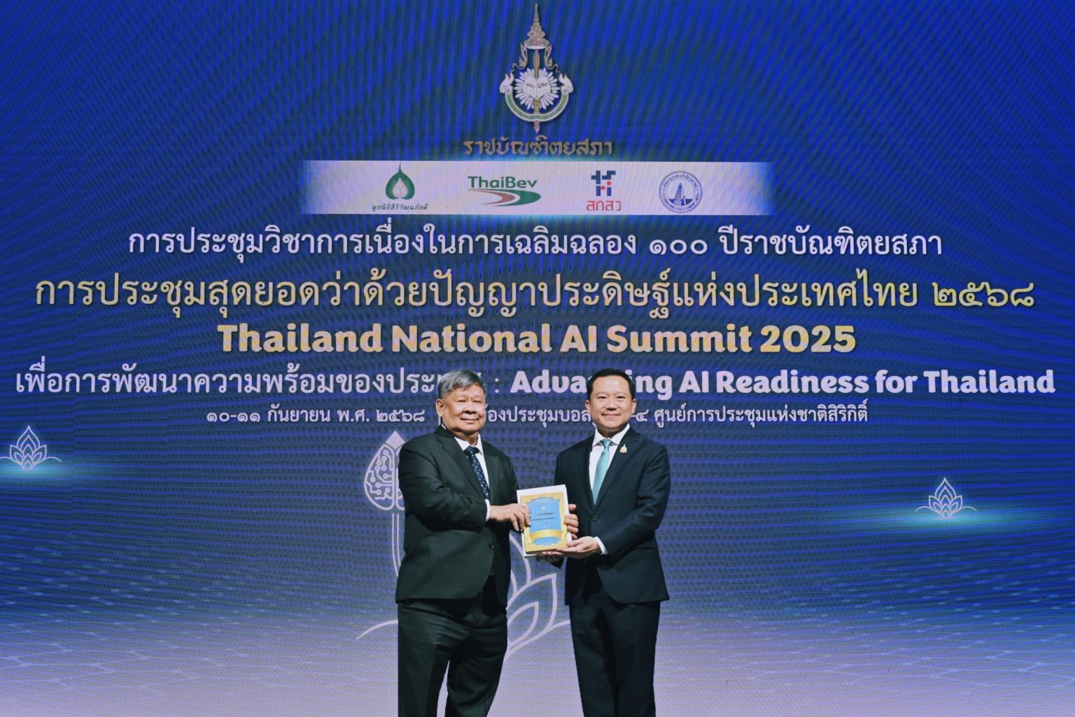 ไทยเบฟ ร่วมผลักดันการพัฒนาความพร้อมของประเทศด้าน AI
