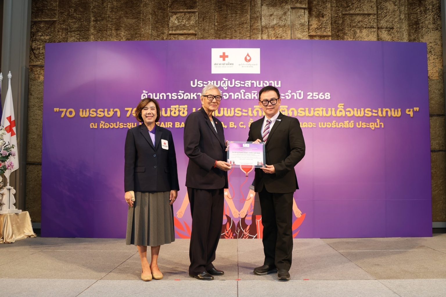 ธนาคารไทยพาณิชย์รับมอบประกาศเกียรติคุณสถาบันการเงินที่รับบริจาคโลหิตสูงสุด