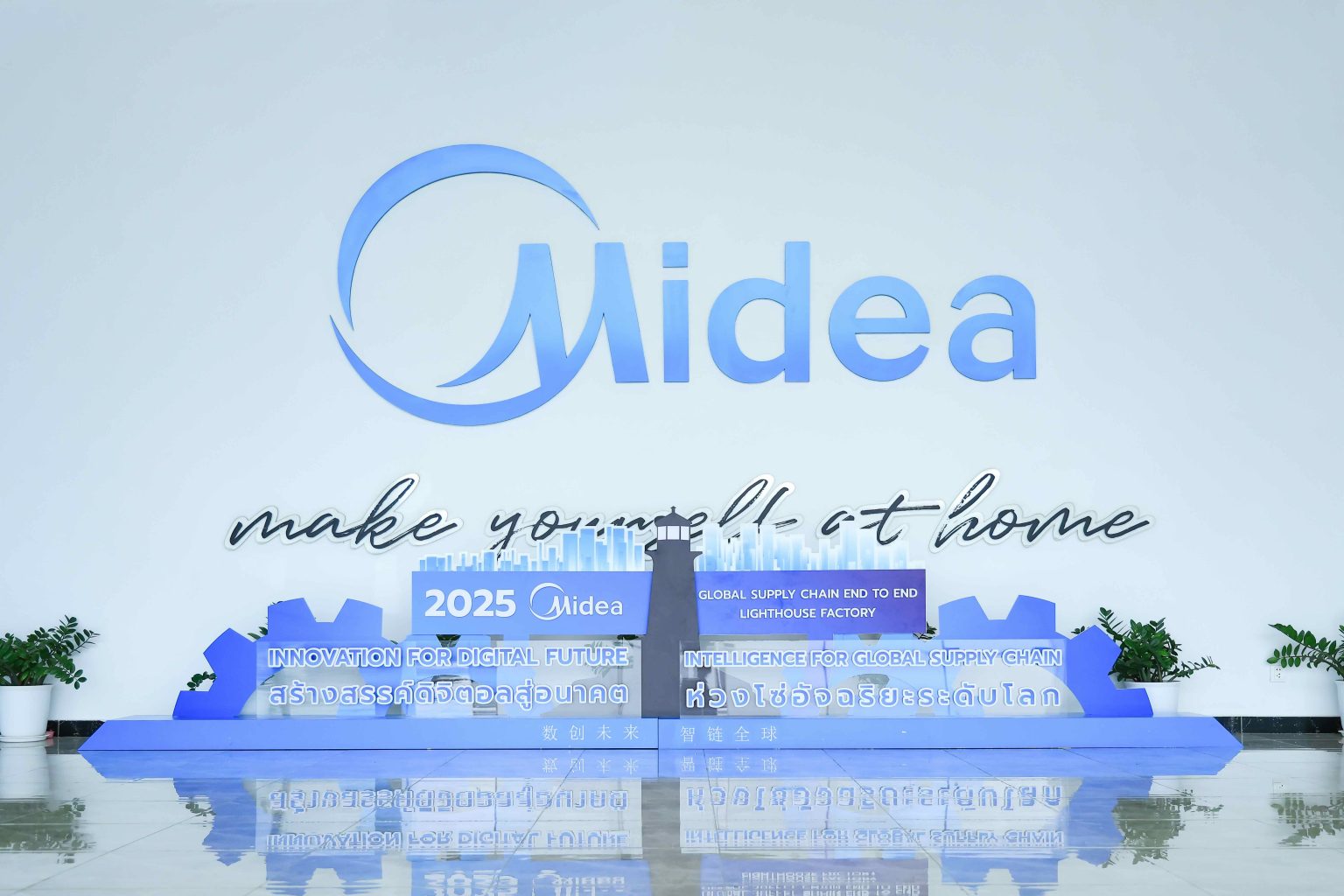 โรงงาน Midea Thailand Smart Factory ได้รับการรับรองเป็น “โรงงานประภาคาร” จาก WEF เป็นแห่งแรกในอุตสาหกรรมเครื่องใช้ไฟฟ้าที่ตั้งอยู่นอกประเทศจีน