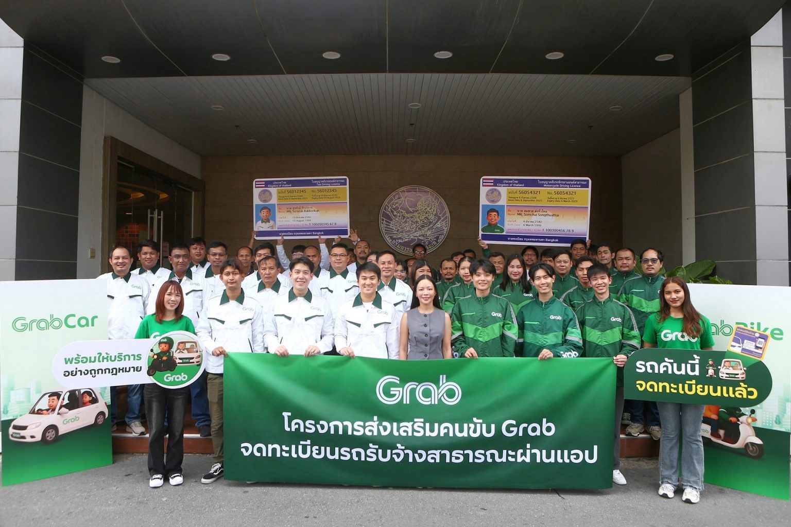 แกร็บ รับลูก ขบ. เร่งดันคนขับจดทะเบียนให้บริการผ่านแอปฯ