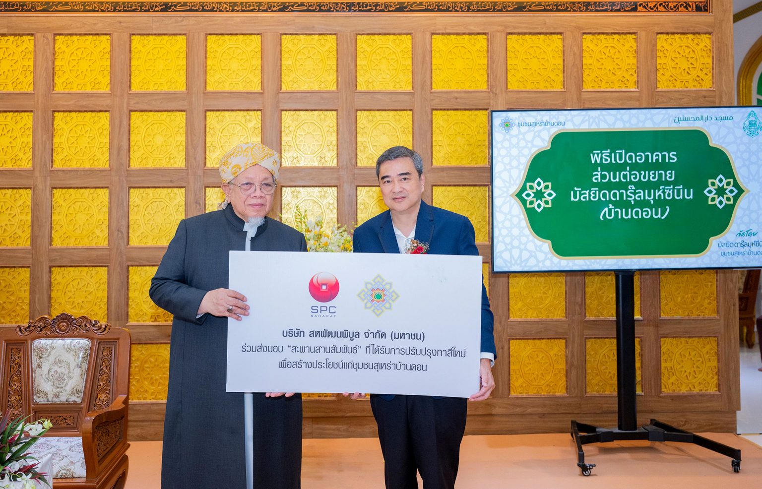 “สหพัฒนพิบูล” สนับสนุนงานซ่อมแซม “สะพานสานสัมพันธ์” ร่วมพัฒนาสู่ความยั่งยืน