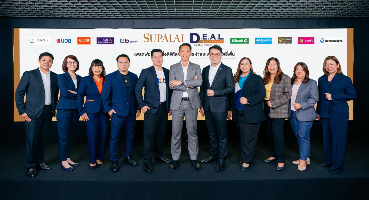 ศุภาลัย เปิดใหญ่ “D.E.A.L.” แพลตฟอร์มสินเชื่อดิจิทัลครบวงจร พร้อมดอกเบี้ยพิเศษ