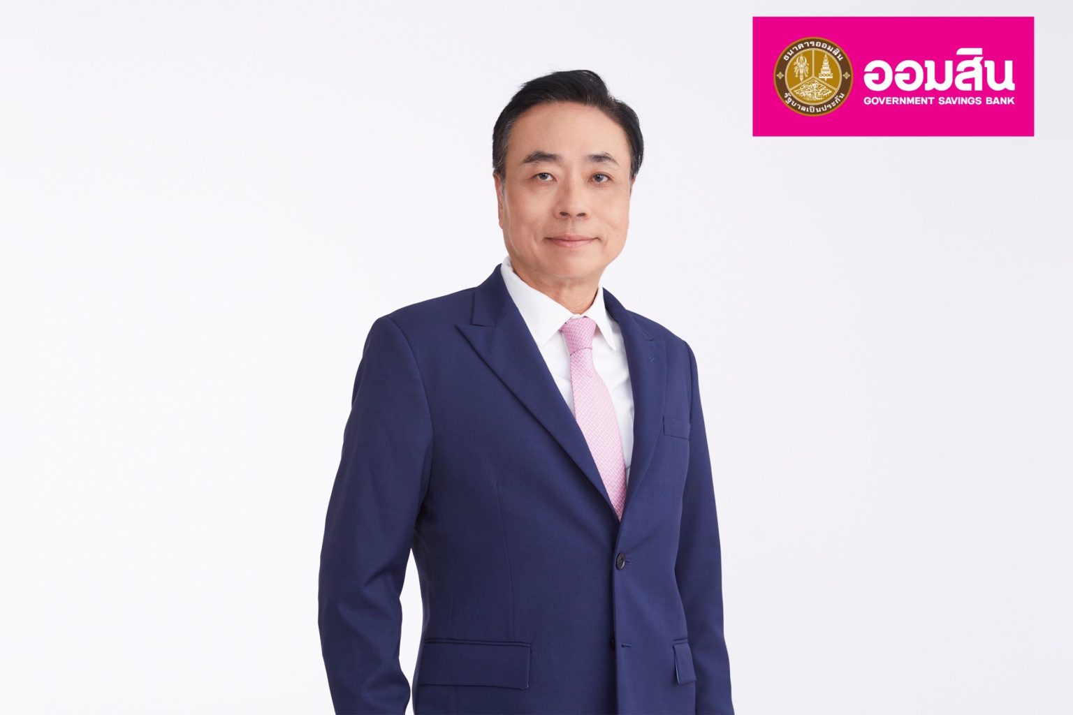 ออมสินเร่งเครื่องครึ่งปีหลัง ปล่อย Soft Loan แสนล้าน–ดึง AI เสริมทัพ ยกระดับบริการ SMEs และคนฐานราก