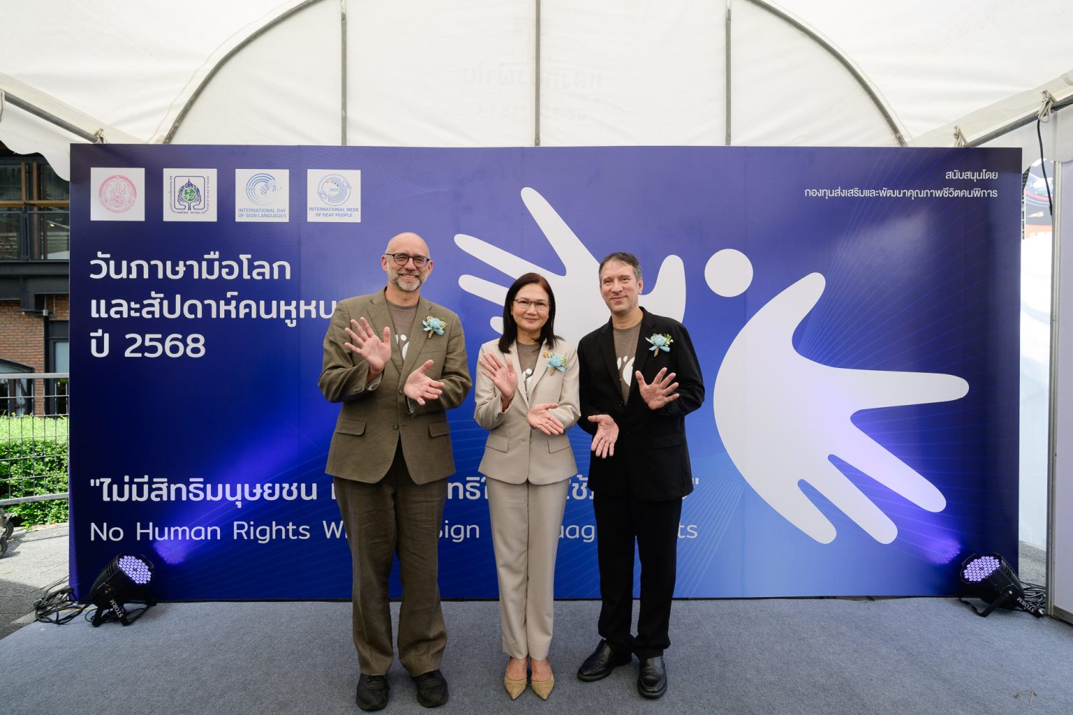 สมาคมคนหูหนวกฯ ร่วมกับพม. เปิดโลกแห่งสิทธิ! จัดงานวันภาษามือโลกและสัปดาห์คนหูหนวกโลก ครั้งที่ 9 ปี 2568