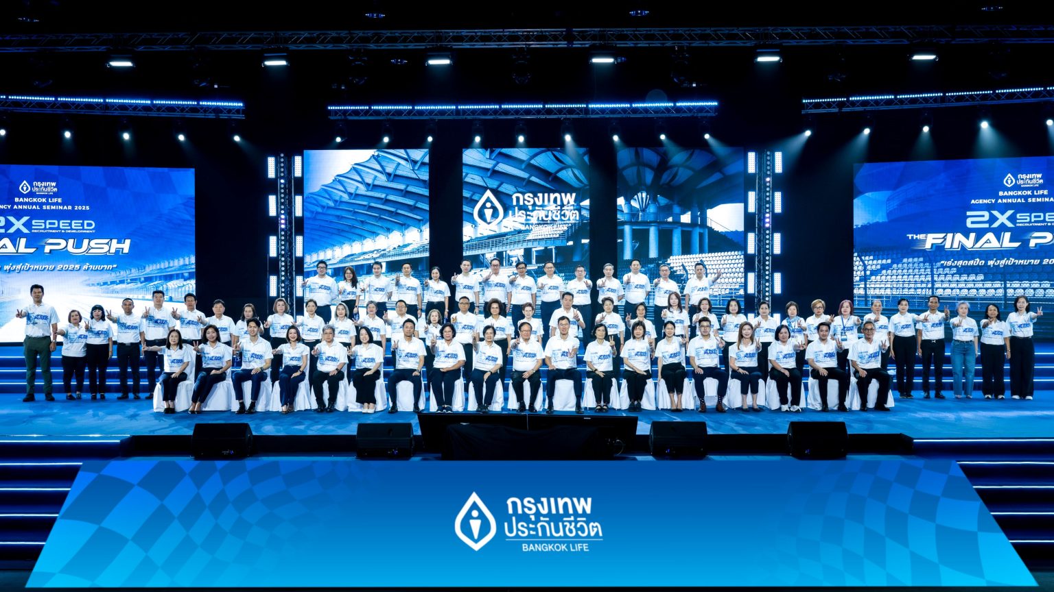 กรุงเทพประกันชีวิต จัดสัมมนาใหญ่ Bangkok Life Agency Annual ปลุกพลังนักขาย “
