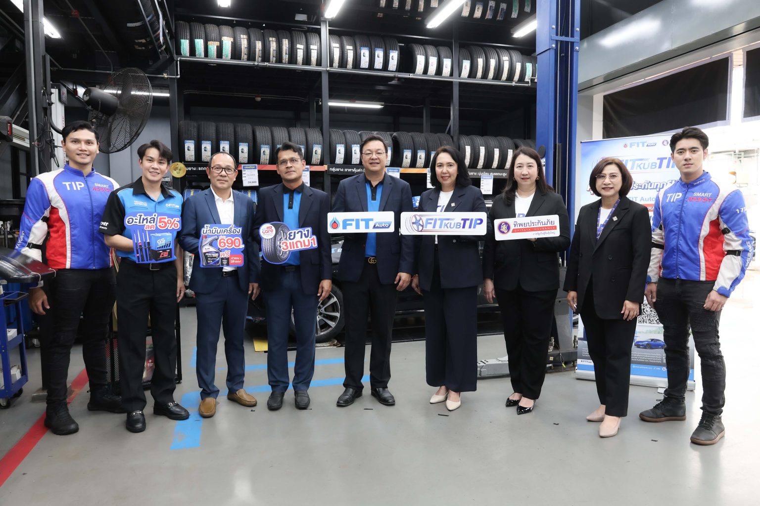 ทิพยประกันภัย ร่วมกับ FIT Auto เดินหน้าแคมเปญ “FIT KUB TIP คุ้มทุกคัน ประกันทุกยาง” พร้อมโปรโมชันพิเศษส่งท้ายปี 2568