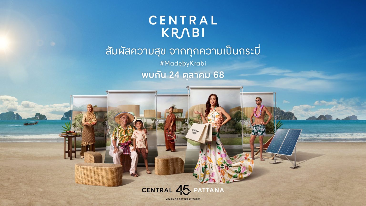 5 เรื่องน่ารู้ก่อนเปิด ‘เซ็นทรัล กระบี่’ 24 ตุลาคมนี้ – แลนด์มาร์กใหม่ของอันดามัน ที่เติบโตไปพร้อมกับเมืองต้นแบบการท่องเที่ยวยั่งยืนของไทย