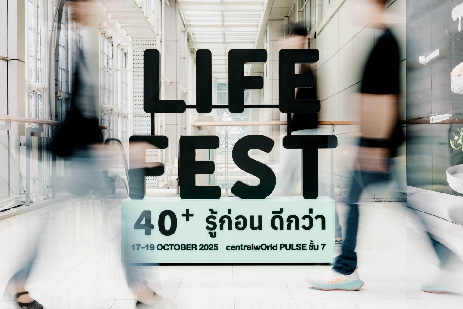 ถอดรหัส 4 อุปสรรควิกฤติสังคมสูงวัย สู่ “Life fest 40+” มหกรรม How to เพื่อชีวิตอิสระที่รู้ก่อนดีกว่า