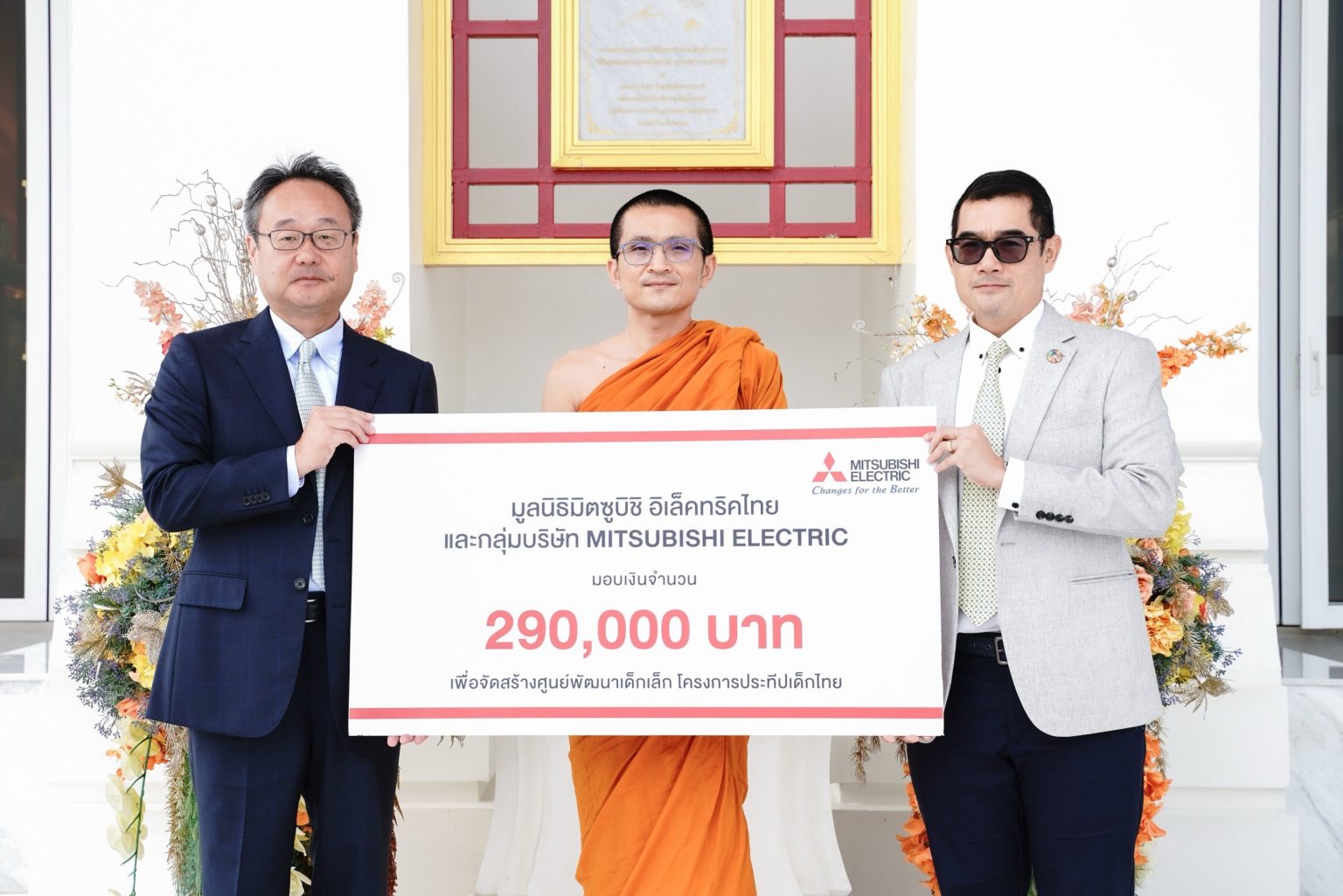 มูลนิธิมิตซูบิชิ อิเล็คทริคไทย สนับสนุน “โครงการประทีปเด็กไทย” ต่อเนื่องเป็นปีที่ 9