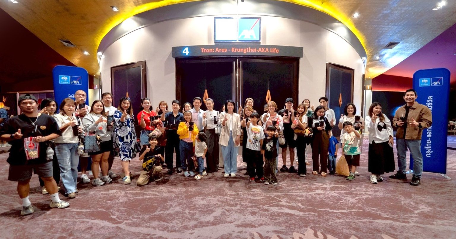กรุงไทย–แอกซ่า ประกันชีวิต จัดกิจกรรม “Krungthai-AXA Movie Day 2025” พาลูกค้าคนสำคัญชมภาพยนตร์ Disney’s Tron: Ares แบบเอ็กซ์คลูซีฟ