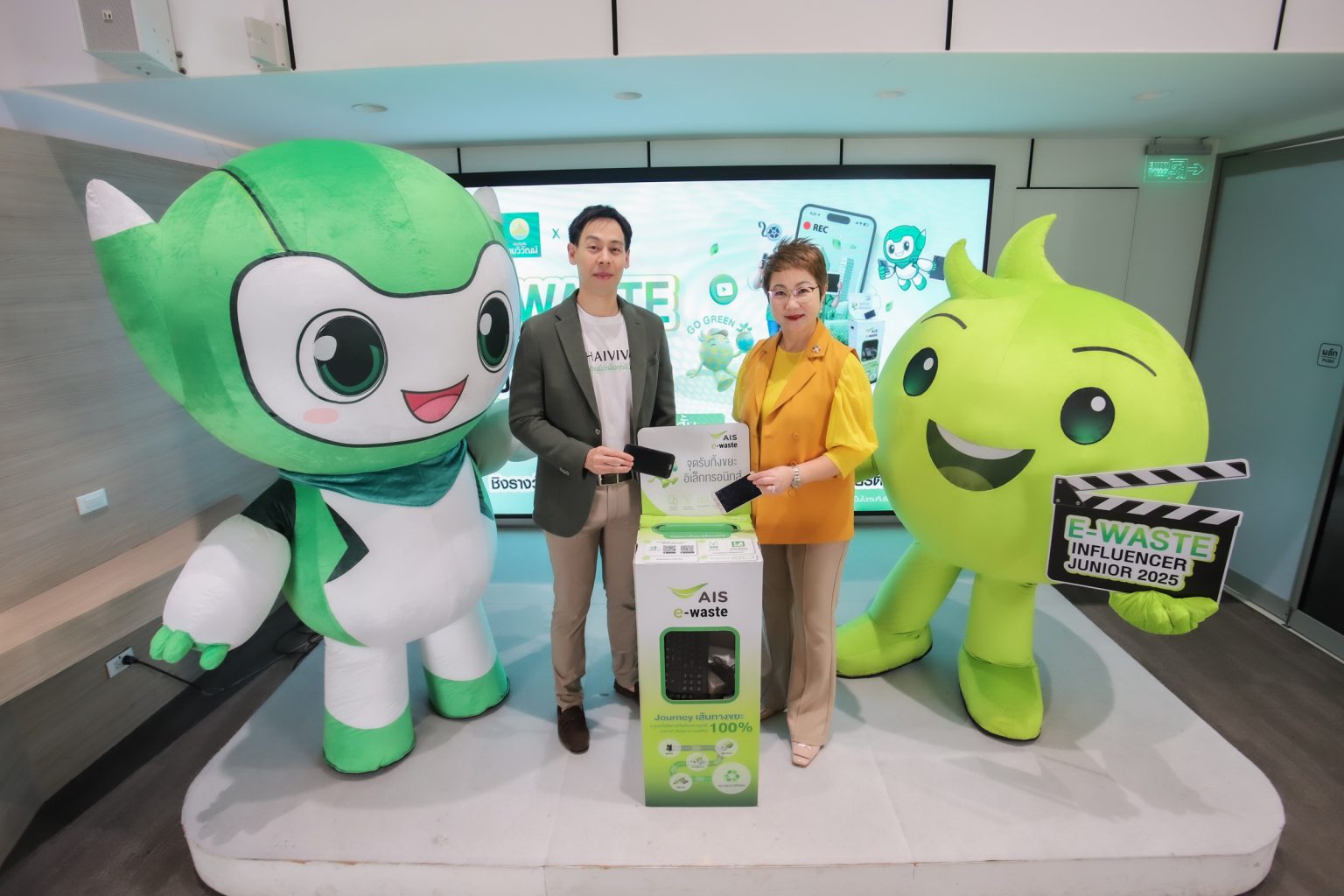 ‘ไทยวิวัฒน์’ จับมือ ‘เอไอเอส’ จัดประกวด “E-Waste Influencer Junior ฮีโร่รุ่นเยาว์ ปลุกพลังเปลี่ยนโลก”