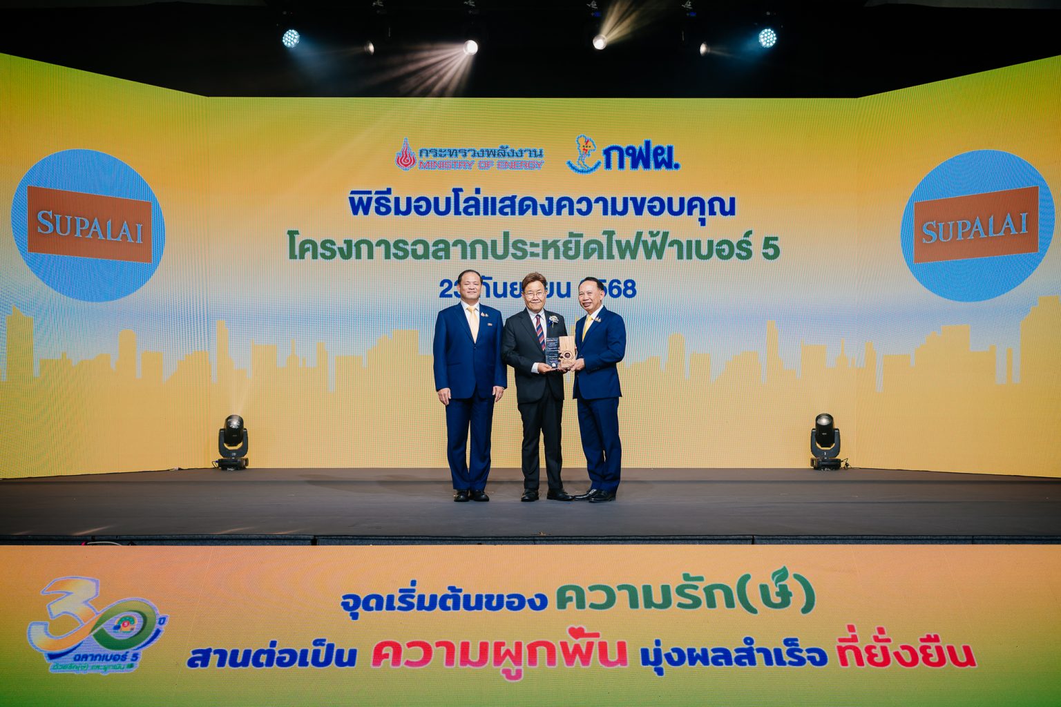ศุภาลัย คว้าโล่เกียรติคุณจาก กฟผ. ตอกย้ำผู้นำบ้านประหยัดพลังงาน มุ่งสู่ Carbon Neutrality