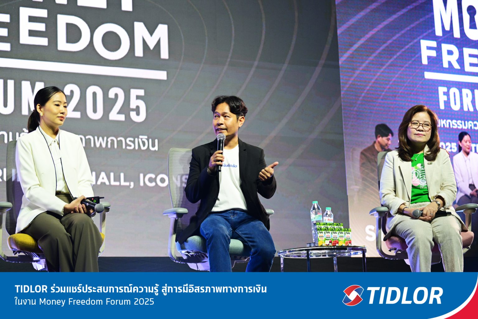 TIDLOR ร่วมแชร์ประสบการณ์ความรู้ สู่การมีอิสรภาพทางการเงิน