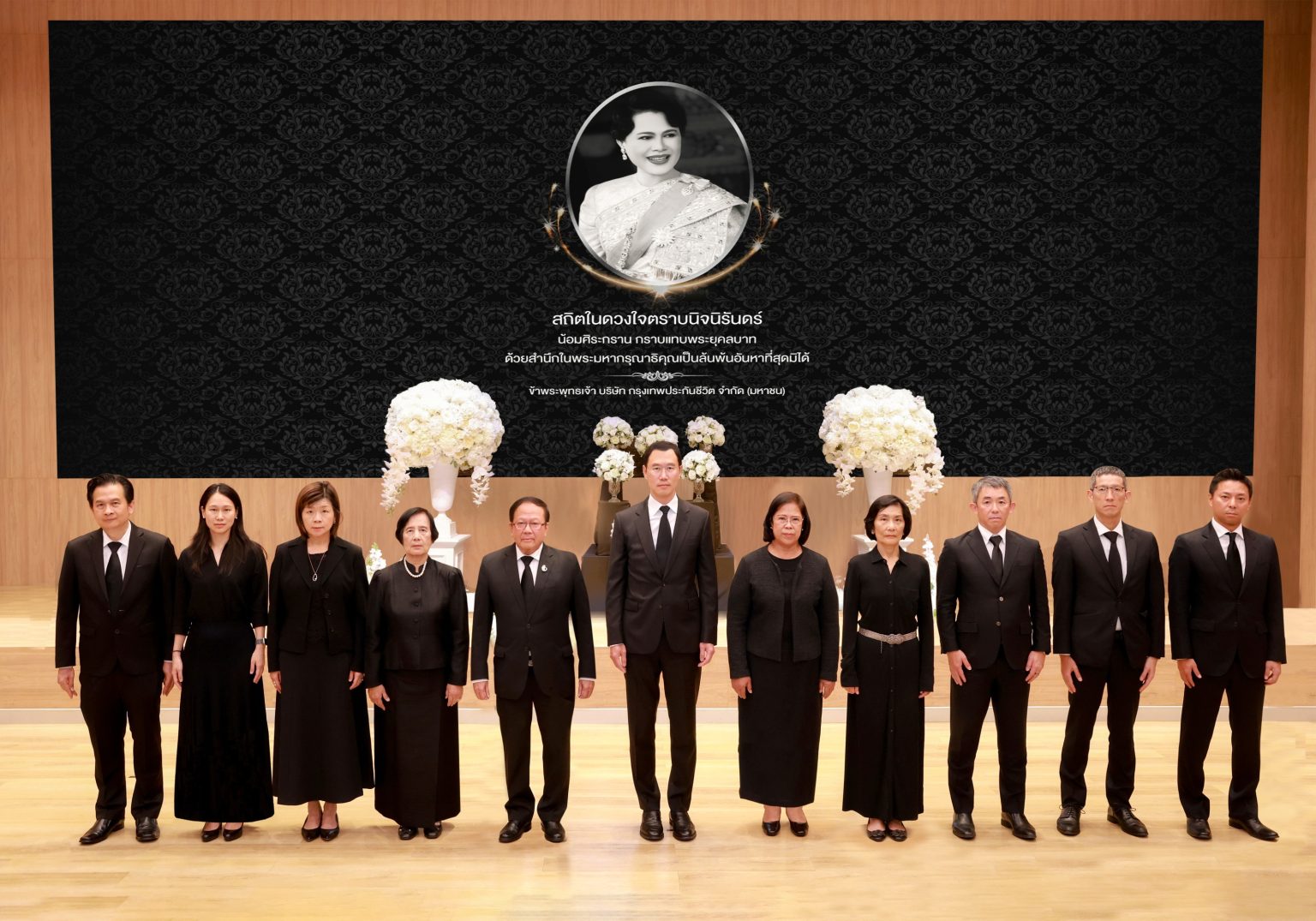 กรุงเทพประกันชีวิต จัดพิธีถวายความอาลัยแด่ สมเด็จพระนางเจ้าสิริกิติ์ พระบรมราชินีนาถ พระบรมราชชนนีพันปีหลวง