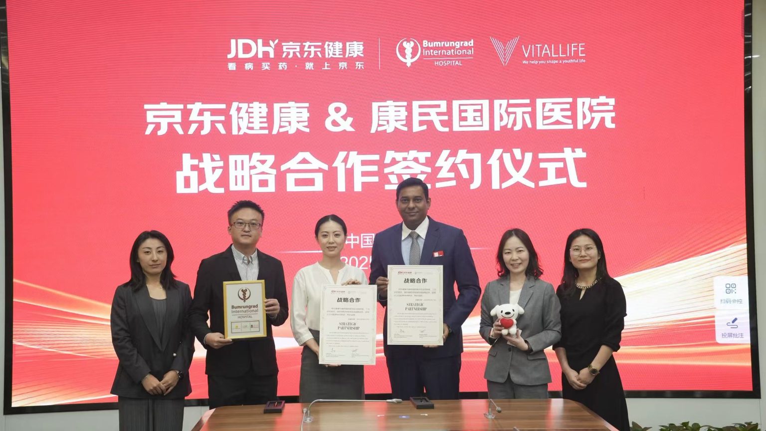 โรงพยาบาลบำรุงราษฎร์ ร่วมกับ บริษัท JD Health ผู้นำด้านการแพทย์ดิจิทัลของประเทศจีน ประกาศความร่วมมือเชิงกลยุทธ์ ยกระดับการท่องเที่ยวเชิงสุขภาพข้ามพรมแดน