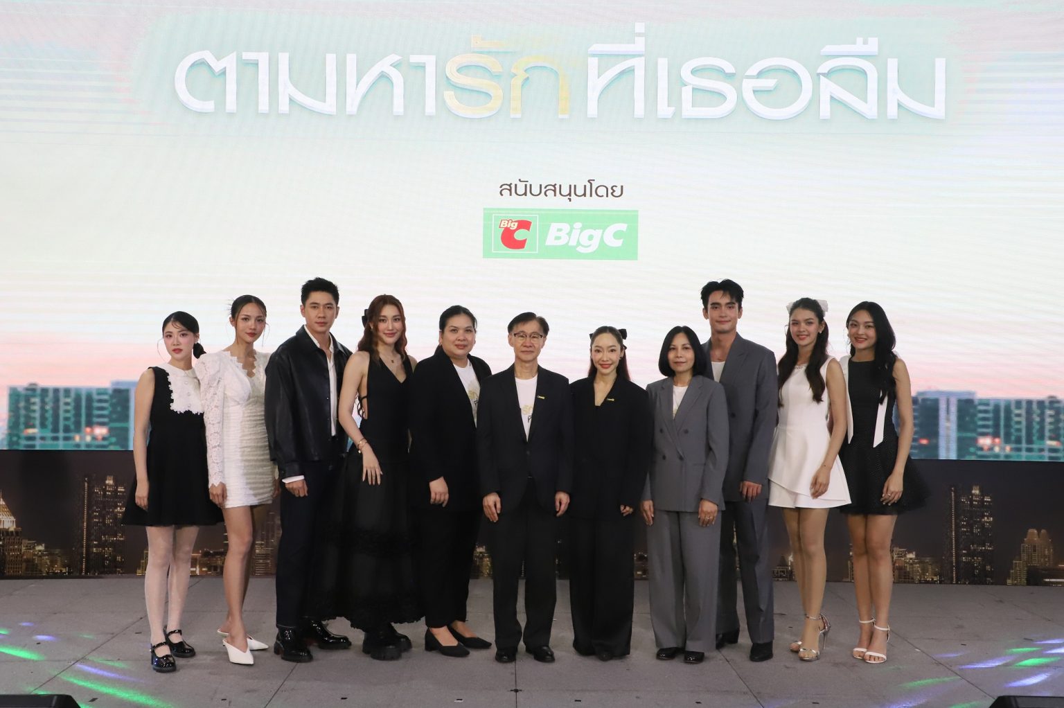 บิ๊กซี ร่วมกับ ช่องวัน31 จัดกิจกรรม Fan Meeting ละคร “ตามหารักที่เธอลืม” พร้อมมอบความสุขแบบจัดเต็ม แจกความฟินแบบ Exclusive ให้แฟนๆ อย่างใกล้ชิด