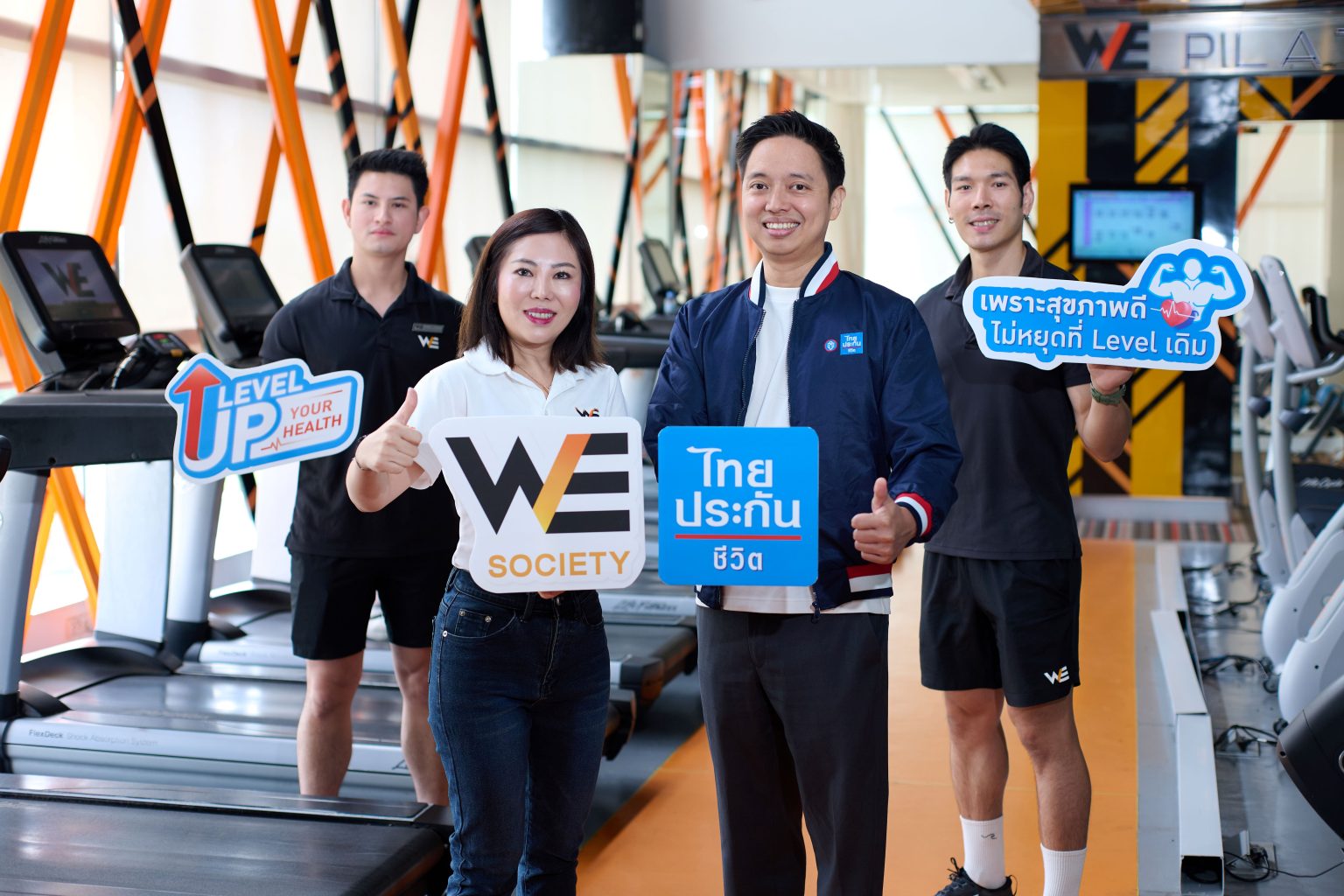 ไทยประกันชีวิต จับมือ WE Society ผุดแคมเปญ “Level Up Your Health” ยกระดับสุขภาพ ลุ้นสิทธิ์ร่วมคลาสสุดเอ็กซ์คลูซีฟ “Pilates In The City”