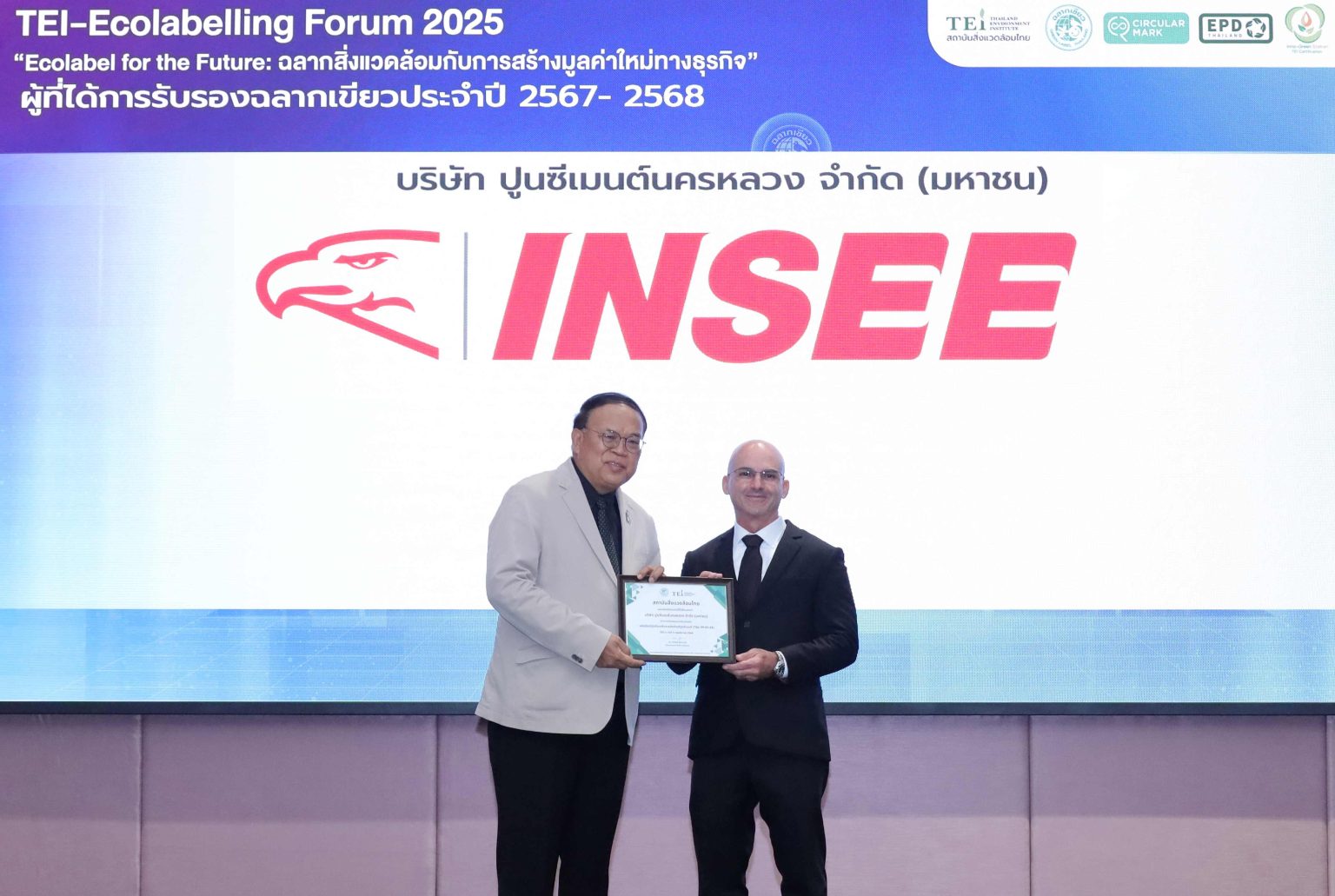 “ปูนซีเมนต์นครหลวง” รับมอบ 17 ฉลากเขียว และประกาศนียบัตร Eco Advance