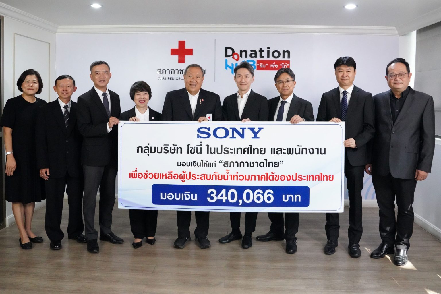 โซนี่ผนึกกำลังสมทบทุนช่วยเหลือผู้ประสบภัยน้ำท่วมภาคใต้ พร้อมปล่อยแคมเปญ “คืนมุ่ง คืนรอยยิ้ม”