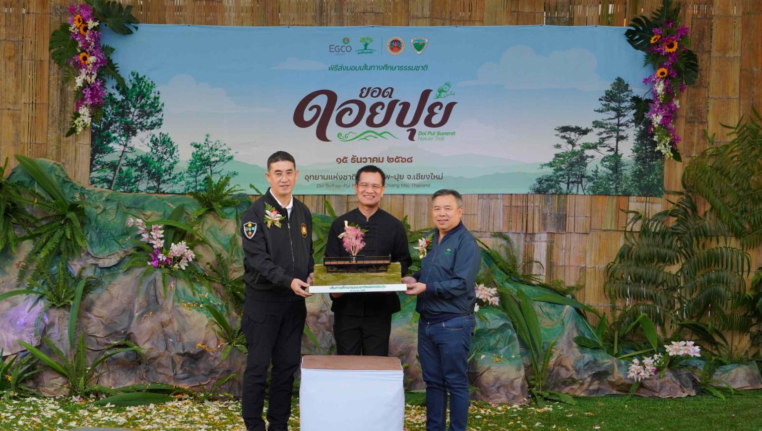EGCO Group โดย มูลนิธิไทยรักษ์ป่า ส่งมอบ “เส้นทางศึกษาธรรมชาติยอดดอยปุย” เส้นทางป่าหลังบ้านเมืองเชียงใหม่ ชูแหล่งเรียนรู้นิเวศประวัติศาสตร์ที่เข้าถึงง่าย