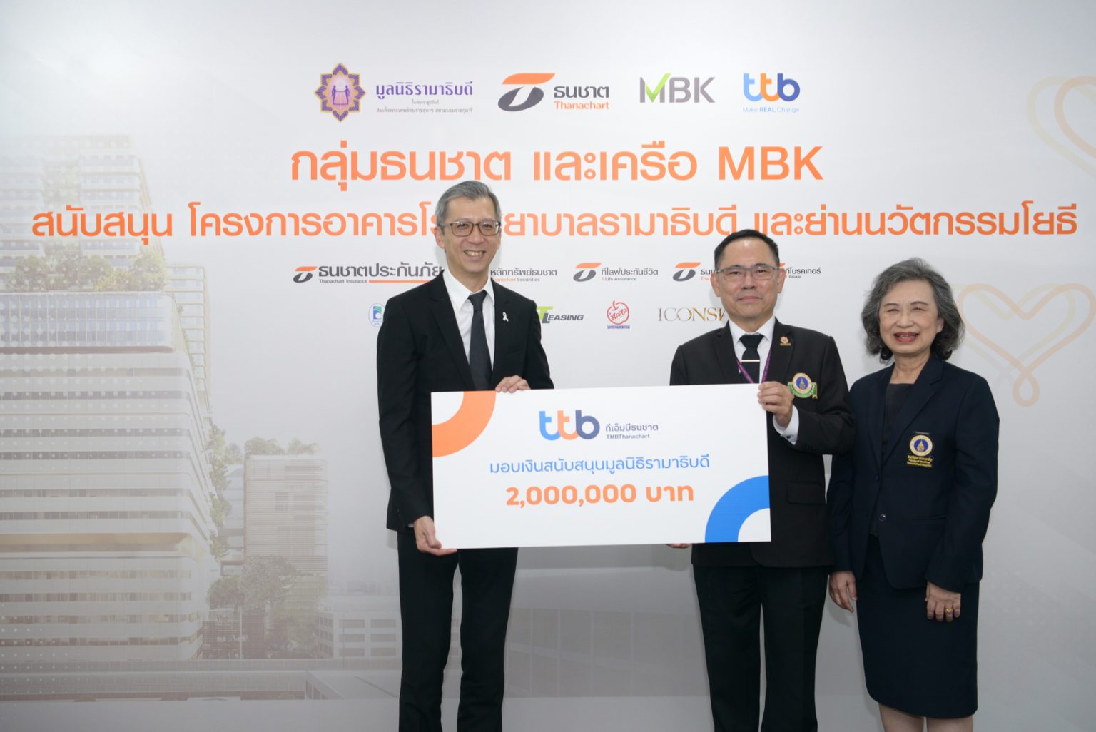 ทีเอ็มบีธนชาต มอบเงิน 2 ล้านบาท แก่มูลนิธิรามาธิบดี เพื่อสนับสนุนโครงการอาคารโรงพยาบาลรามาธิบดี และย่านนวัตกรรมโยธี