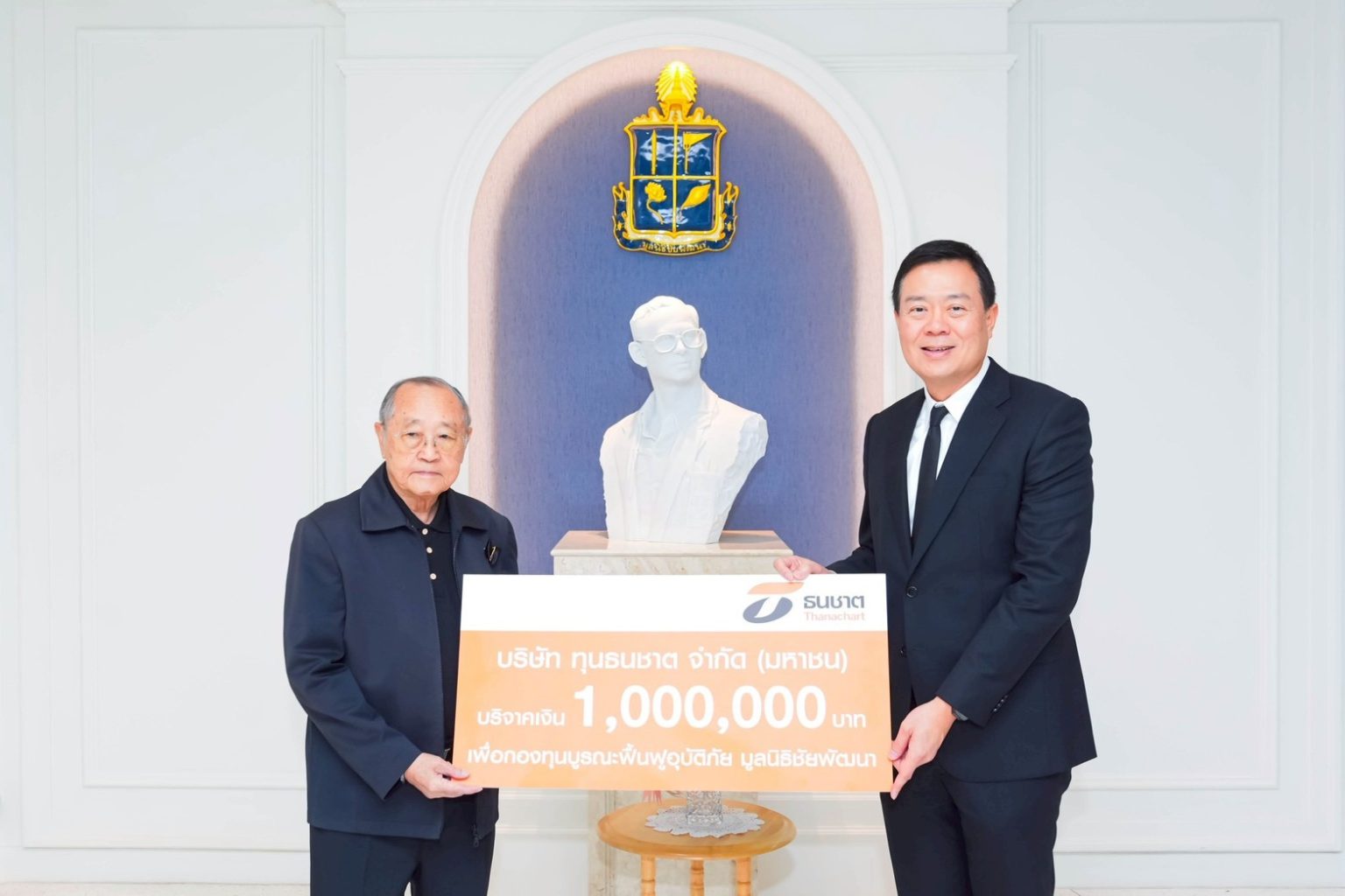 บมจ.ทุนธนชาต ร่วมสนับสนุน “กองทุนบูรณะฟื้นฟูอุบัติภัย มูลนิธิชัยพัฒนา” จำนวนเงิน 1 ล้านบาท เพื่อร่วมช่วยเหลือผู้ประสบภัย