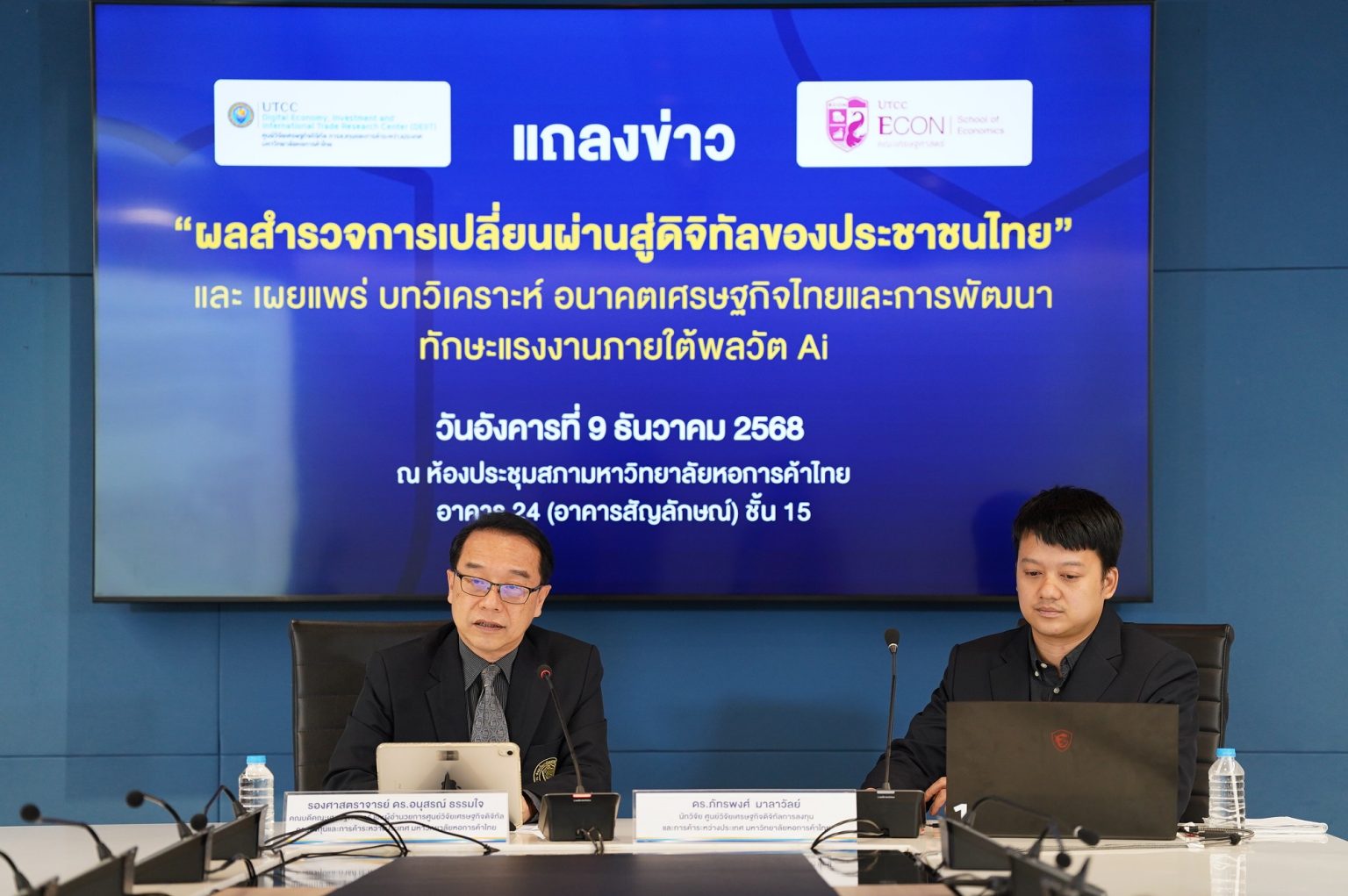 ม.หอการค้าไทย เผย “ดัชนีดิจิทัล” คนไทยเข้าถึงเทคโนโลยีสูงสุดในภูมิภาค ขณะที่ความสามารถใช้งานจริงยังต่ำกว่าประเทศพัฒนาแล้ว