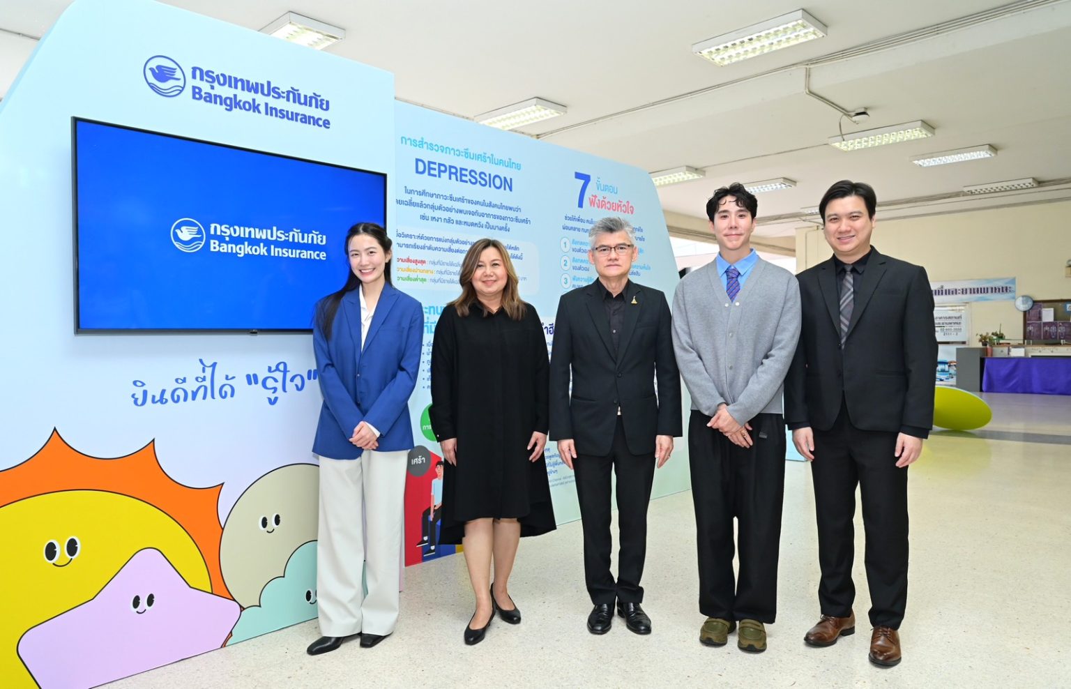 กรุงเทพประกันภัย ผนึกกำลังกรมสุขภาพจิต ต่อยอดแนวคิด “ยินดีที่ได้รู้ใจ” ชวน “เขื่อน-หมอฟรัง” ร่วมเสริมเกราะป้องกันใจ ณ มทร.พระนคร