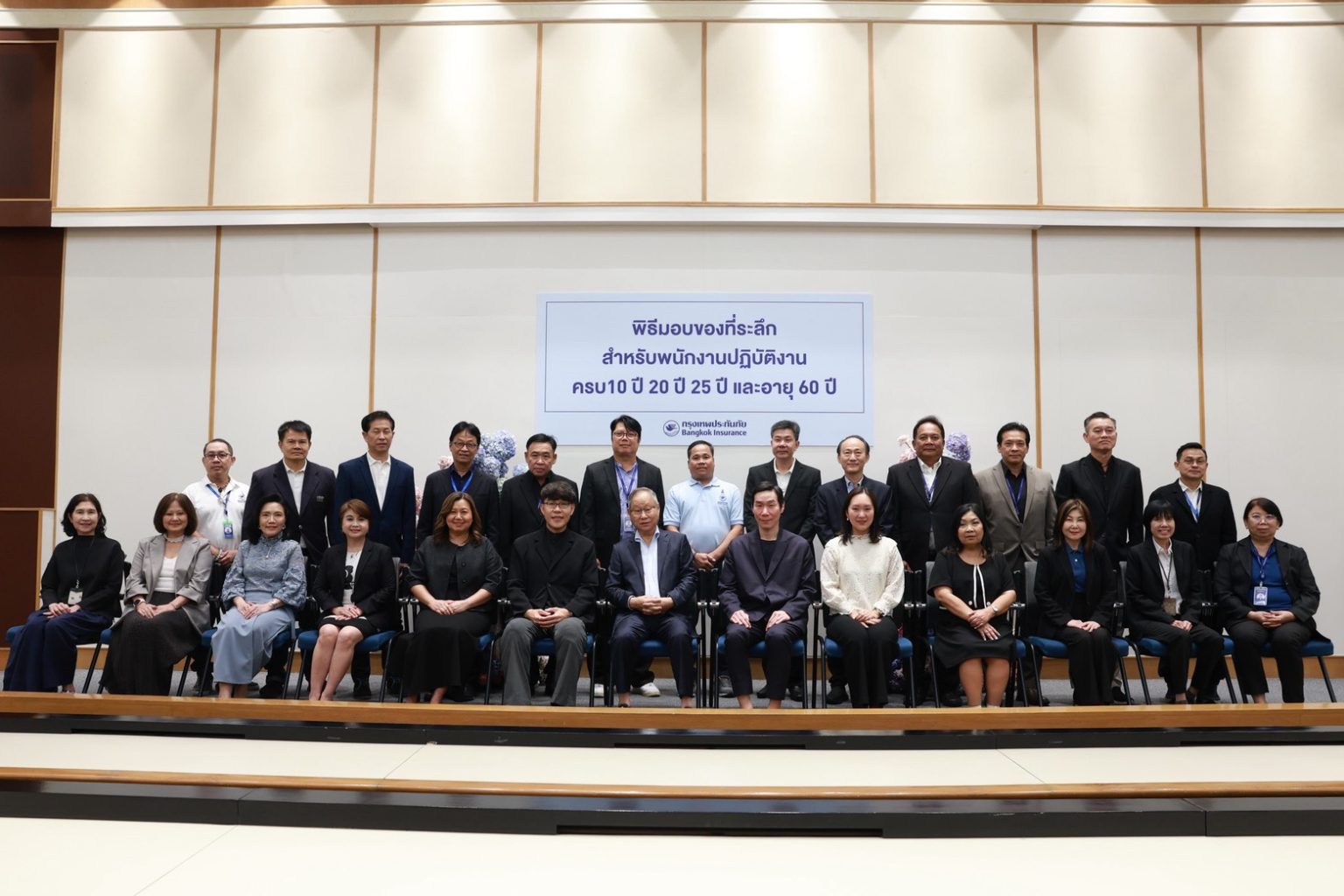 กรุงเทพประกันภัยมอบรางวัลแห่งความภาคภูมิใจในการทำงาน