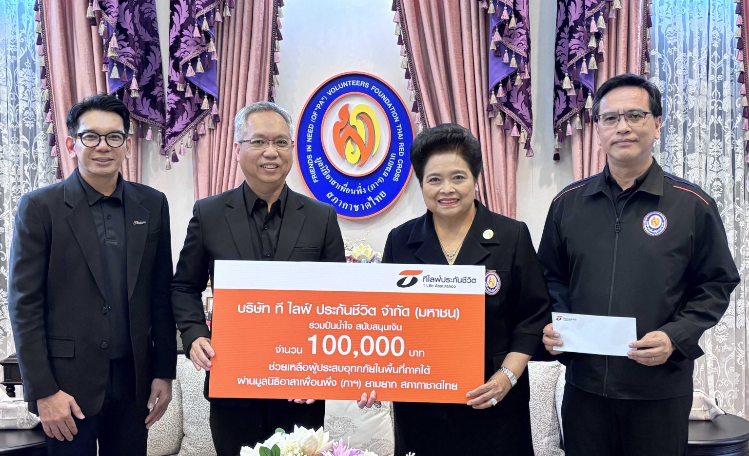 ที ไลฟ์ ประกันชีวิต ร่วมสมทบทุนช่วยเหลือผู้ประสบอุทกภัยในภาคใต้ ผ่านมูลนิธิอาสาเพื่อนพึ่ง (ภา) ยามยาก สภากาชาดไทย