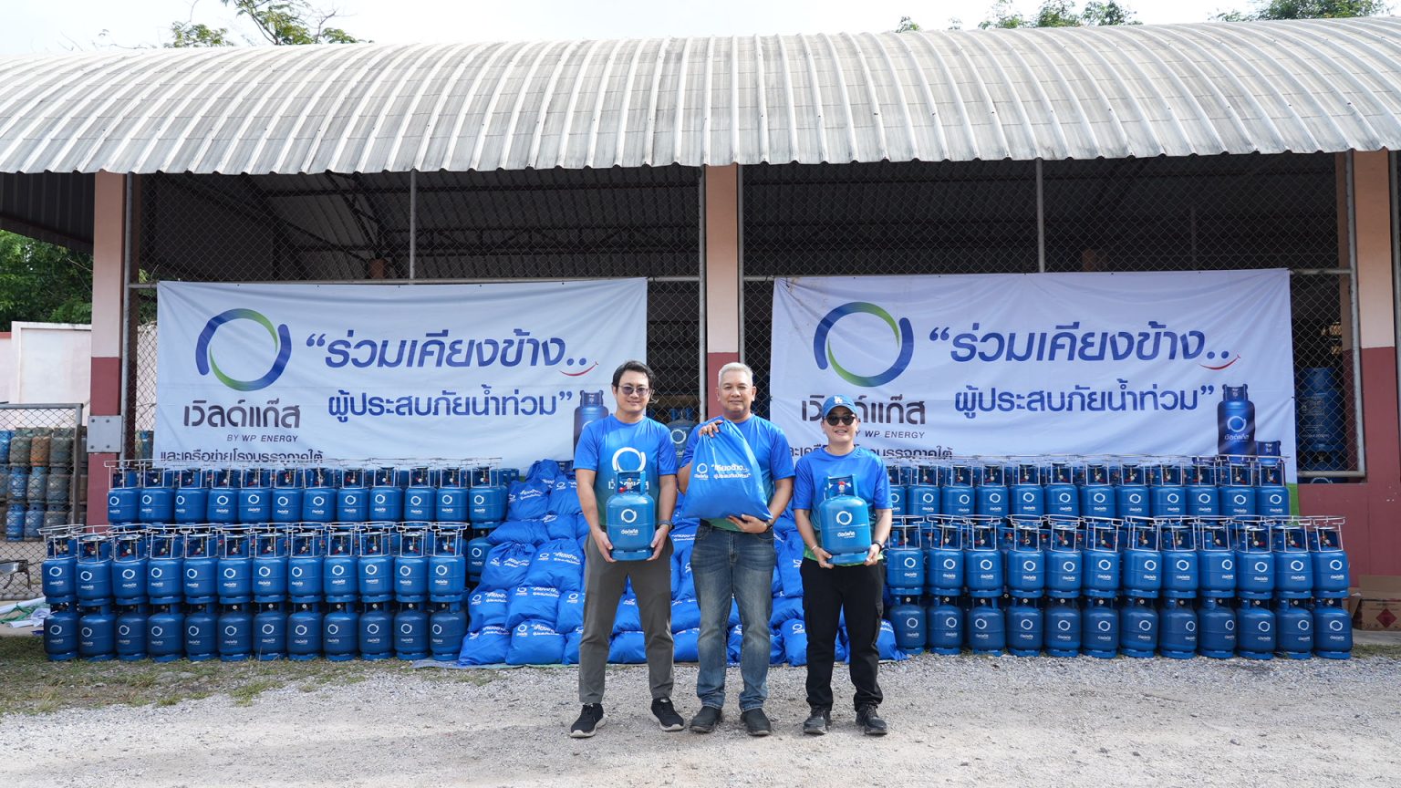 WP ENERGY ส่งต่อกำลังใจสู่พี่น้องผู้ประสบภัยน้ำท่วมภาคใต้ ส่งมอบ “ถังแก๊ส” และ “ถุงยังชีพ” บรรเทาทุกข์ผู้ประสบอุทกภัย