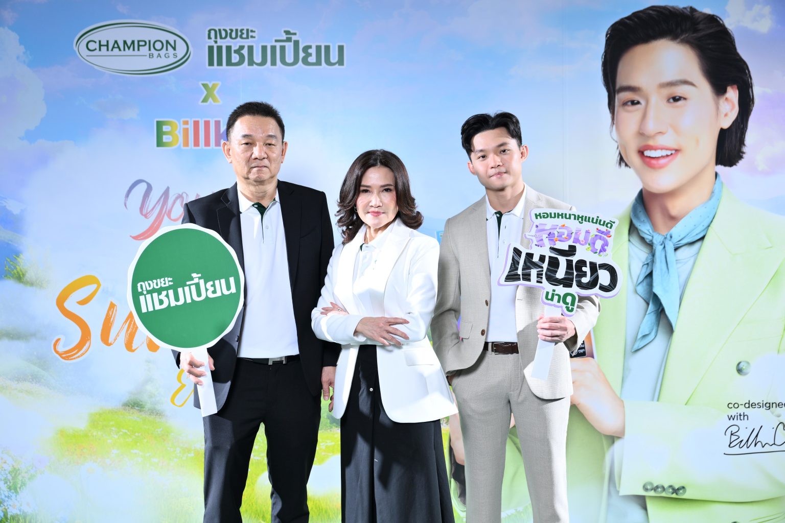 ‘ถุงขยะแชมเปี้ยน’ ดึง “บิวกิ้น” นั่งแท่นพรีเซนเตอร์คนใหม่ พร้อมเปิดตัว “กลิ่น My Sunshine” เจาะตลาด Gen Z