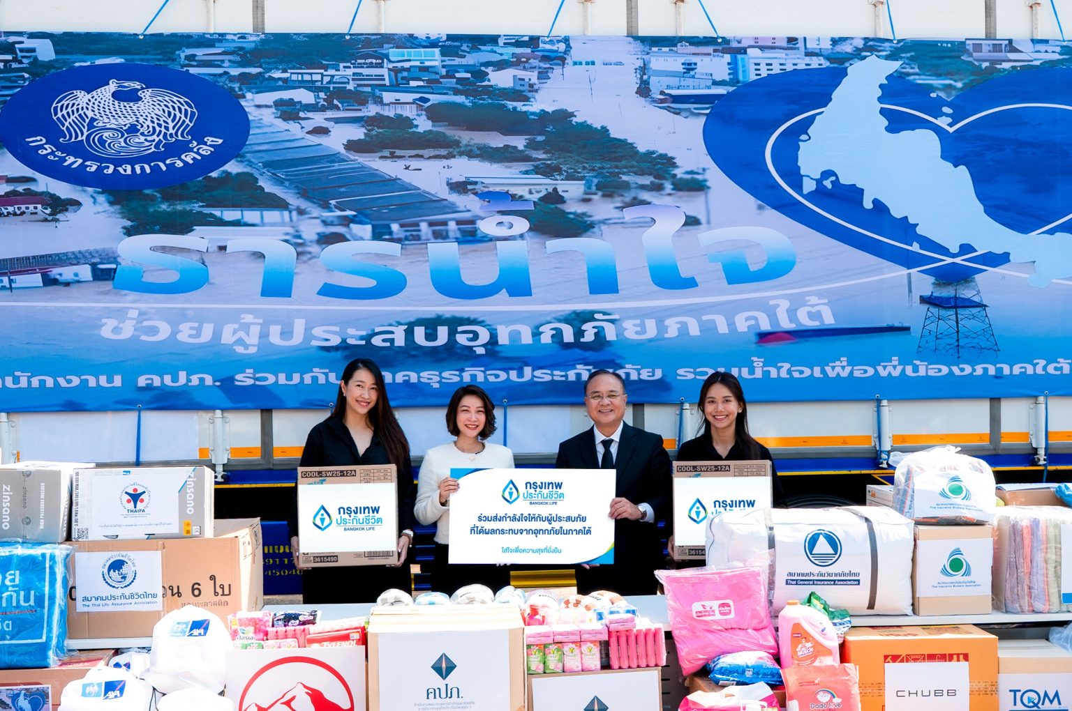กรุงเทพประกันชีวิต ส่งต่อความใส่ใจ มอบสิ่งของจำเป็นช่วยเหลือผู้ประสบภัยร่วมกับ คปภ. ในโครงการ “ธารน้ำใจช่วยผู้ประสบภัยภาคใต้”