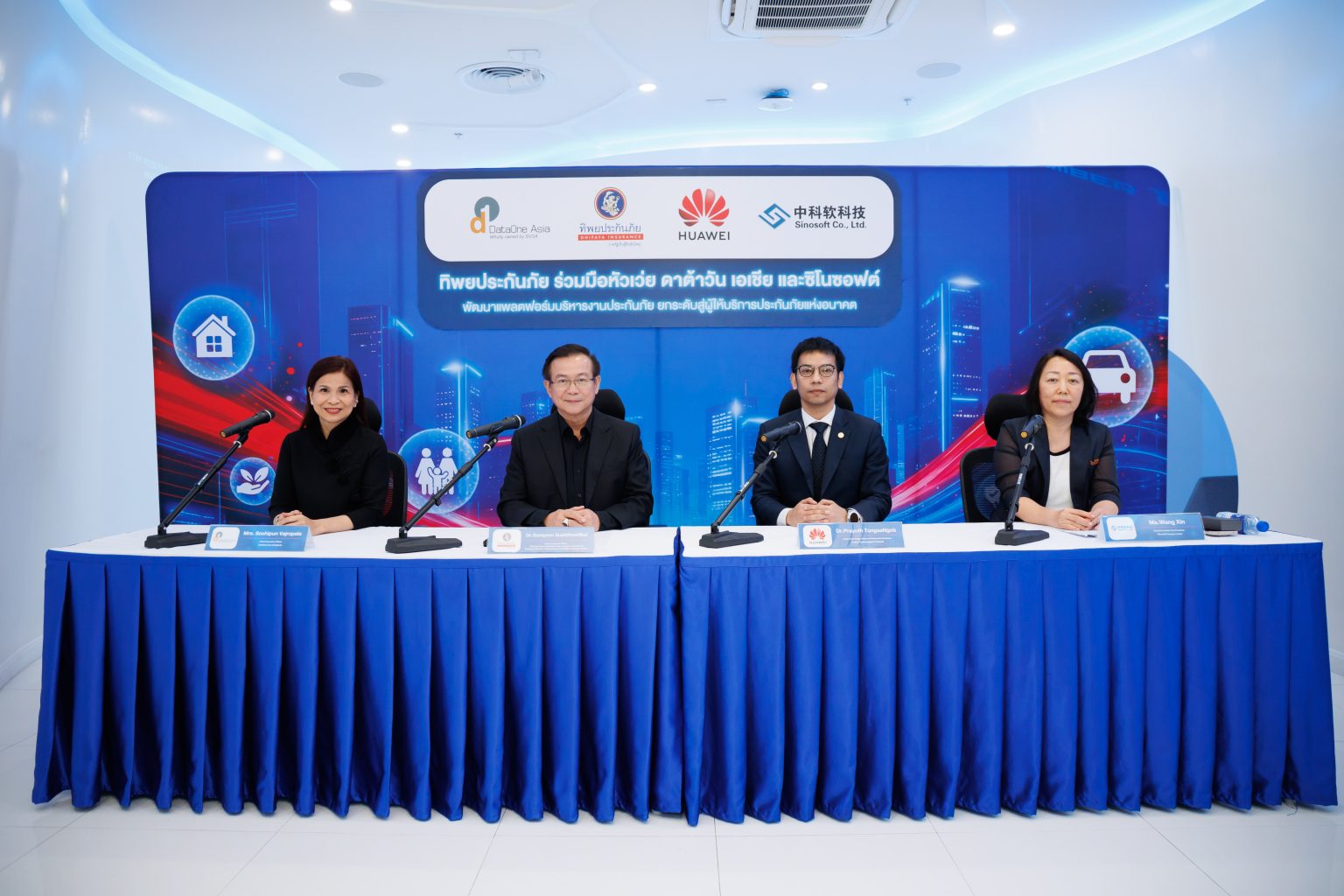 ทิพยประกันภัย ร่วมมือ หัวเว่ย – ดาต้าวัน เอเชีย – ซิโนซอฟต์ พัฒนา Core Insurance System