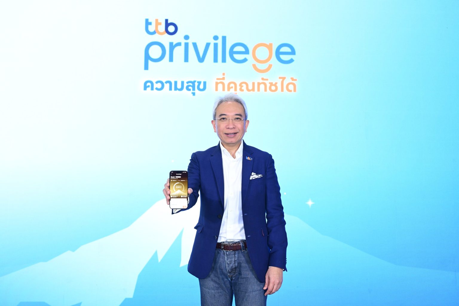 ทีทีบี เปิดตัว “ttb privilege ความสุข ที่คุณทัชได้” ครั้งแรกในวงการธนาคาร