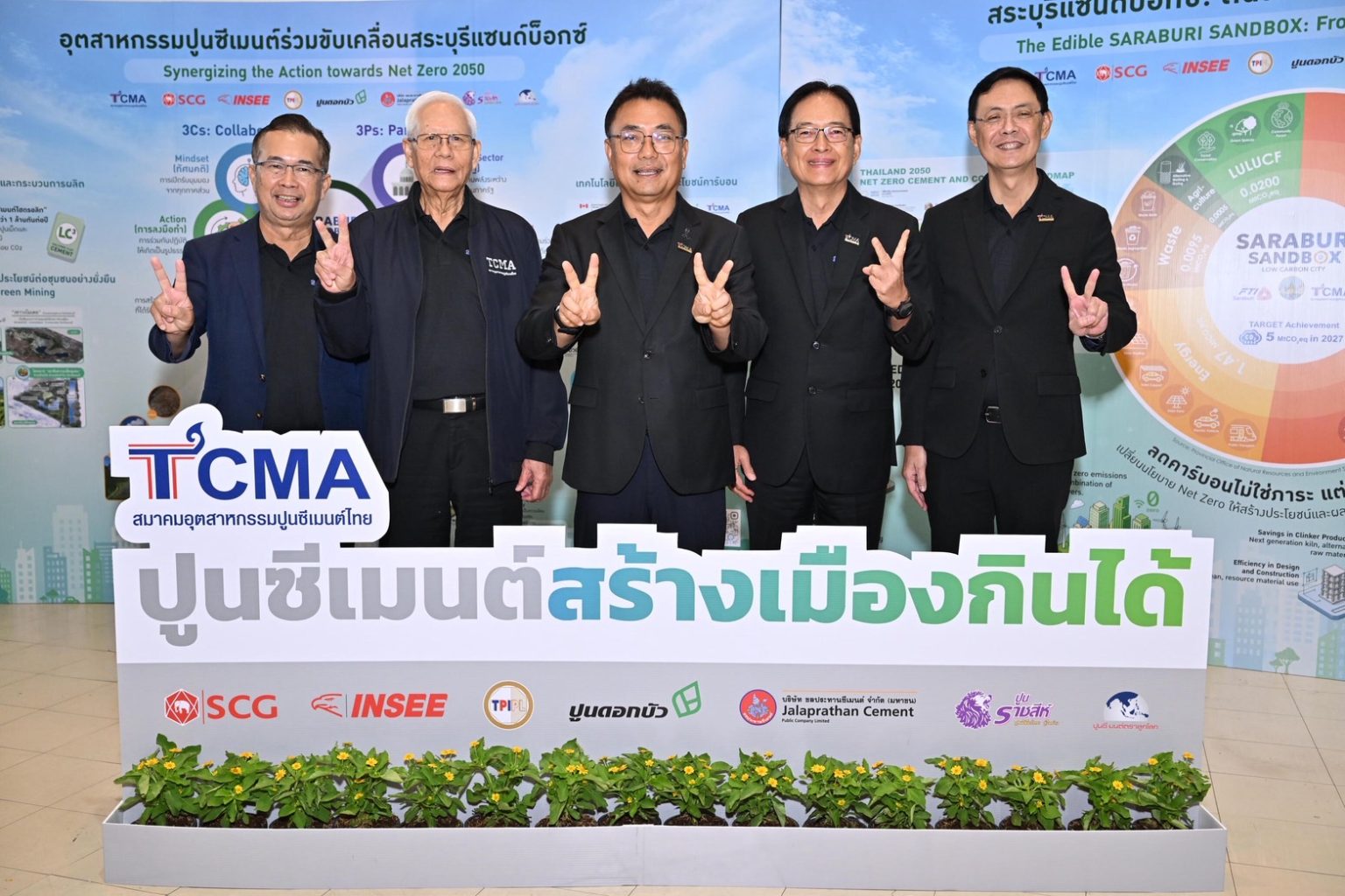 อุตสาหกรรมปูนซีเมนต์ผนึกพลัง ขับเคลื่อน “สระบุรีแซนด์บ็อกซ์”