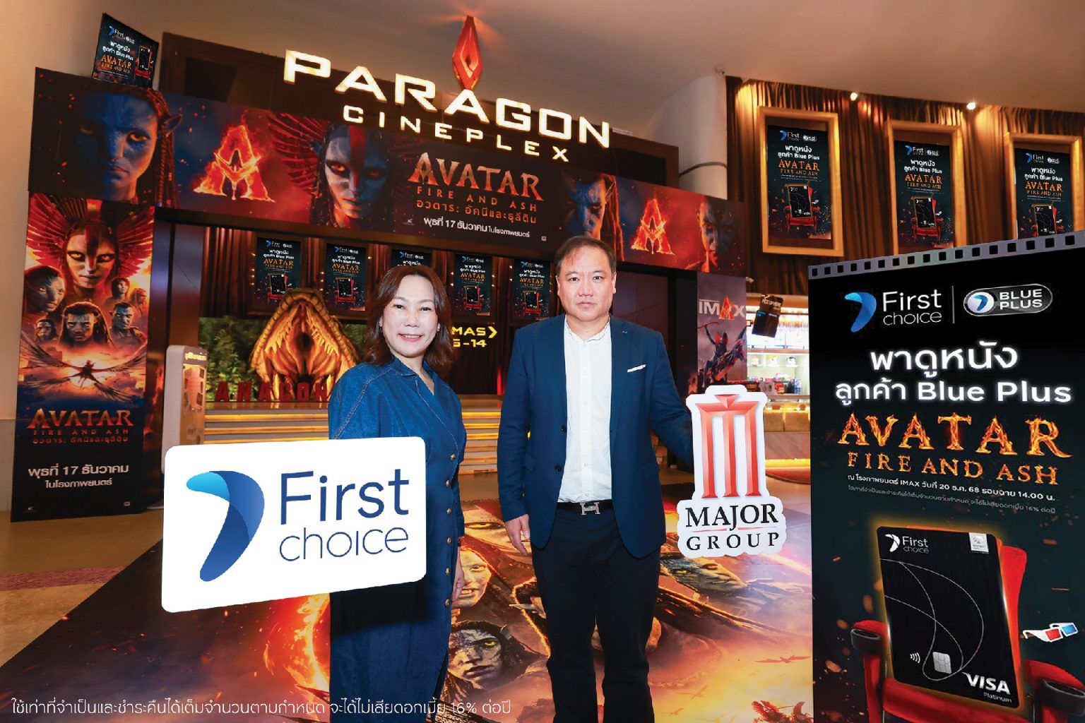 กรุงศรีเฟิร์สช้อยส์ จับมือเมเจอร์ ซีนีเพล็กซ์ มอบสิทธิพิเศษสำหรับสมาชิกระดับบลูพลัส ดูหนัง “ซื้อ 1 ฟรี 1”