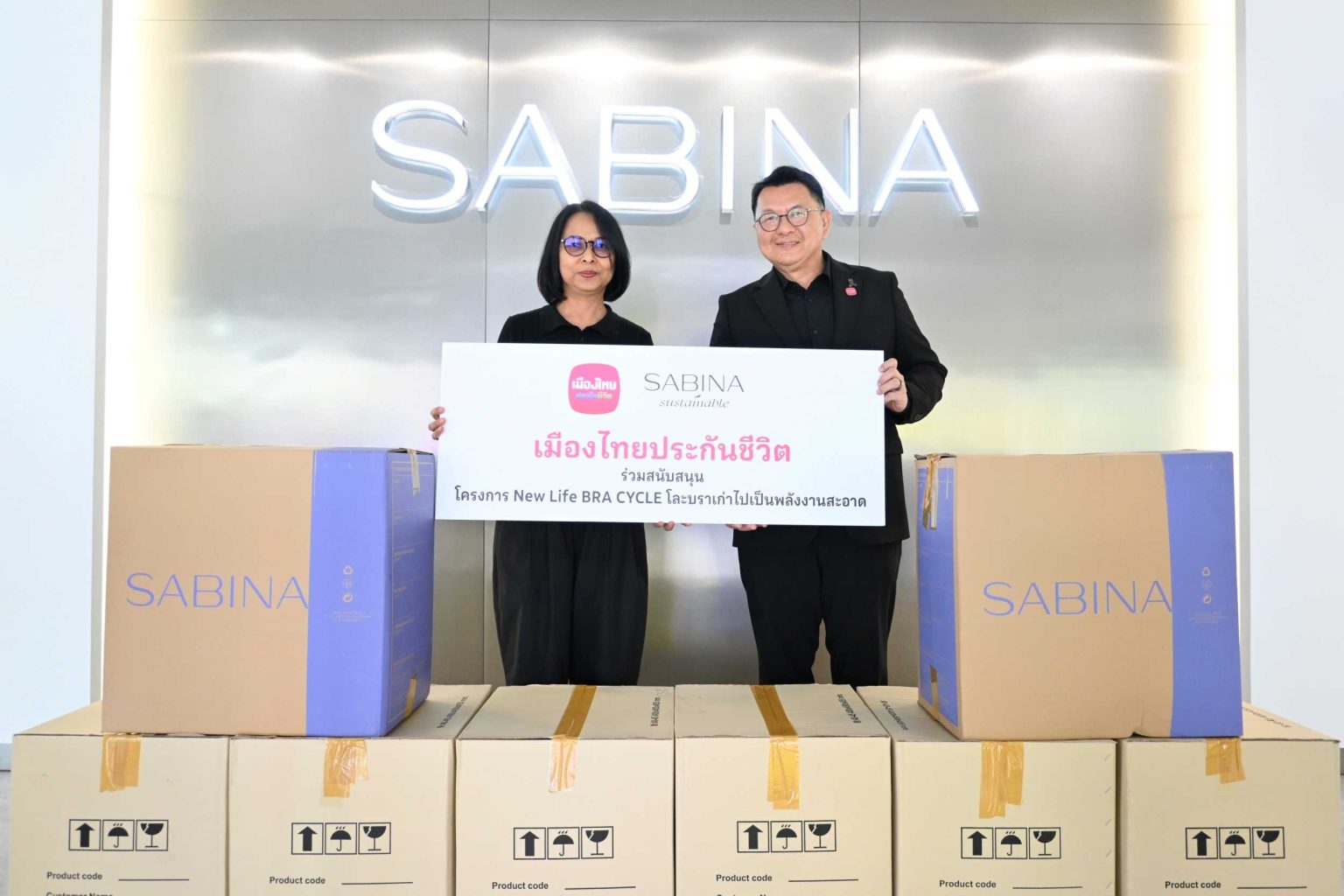 เมืองไทยประกันชีวิตจับมือซาบีน่า สานต่อโครงการ “New Life BRA CYCLE” โละบราเก่า เปลี่ยนเป็นพลังงานสะอาด