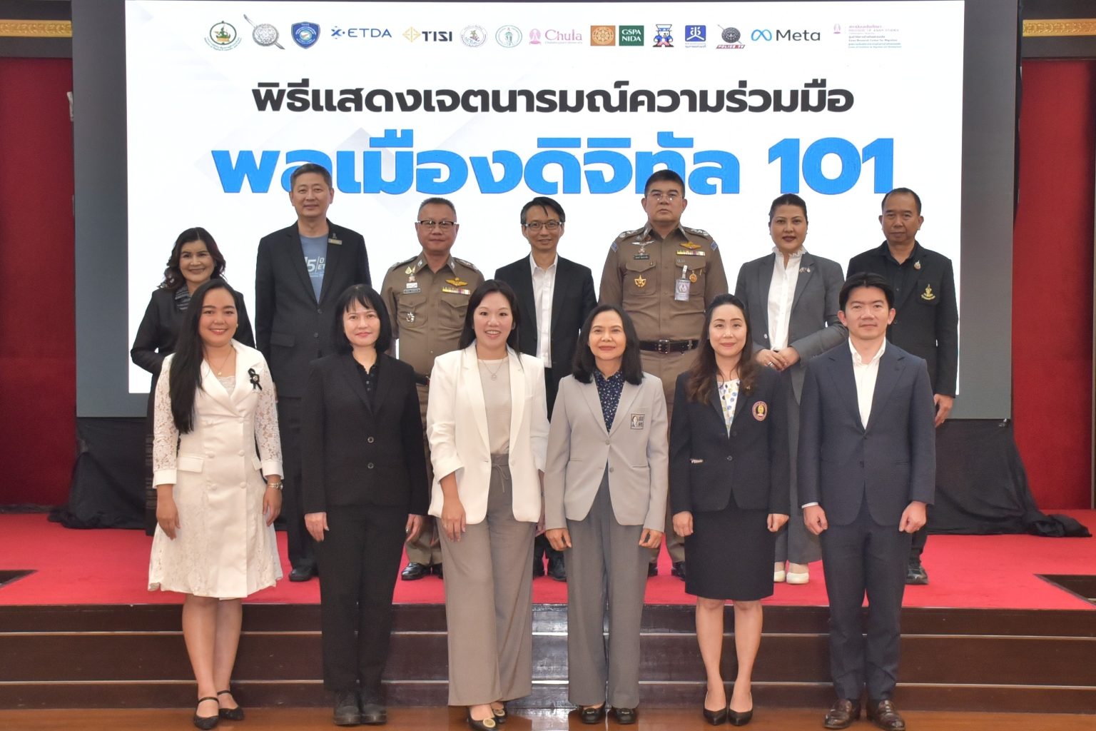 สำนักงานตำรวจแห่งชาติ ผนึก Meta หน่วยงานรัฐ และภาคการศึกษา เปิดตัวหลักสูตรออนไลน์ “พลเมืองดิจิทัล 101” ยกระดับทักษะดิจิทัลครูไทย