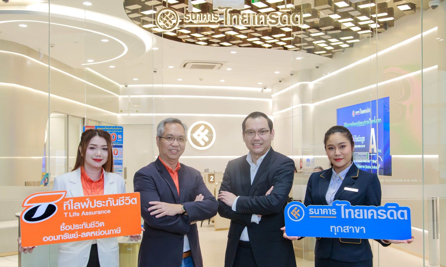 ที ไลฟ์ ประกันชีวิต จับมือ ธนาคารไทยเครดิต เจาะขายประกันชีวิตให้ลูกค้าผ่านสาขาทั่วประเทศ