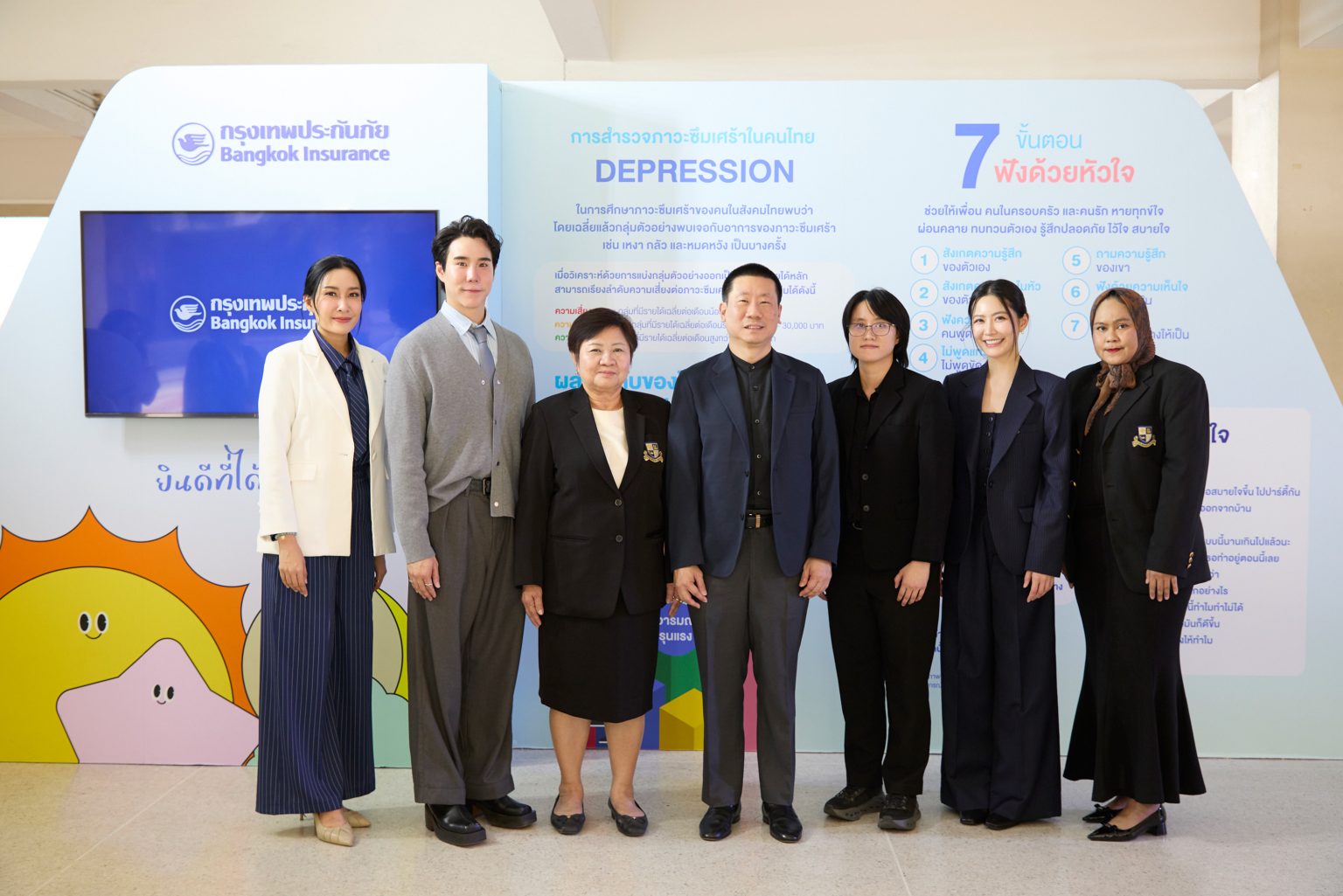 กรุงเทพประกันภัย จับมือกรมสุขภาพจิต ต่อยอดแนวคิดยินดีที่ได้รู้ใจ สร้างความตระหนักถึงภัยเงียบของปัญหาสุขภาพจิต ณ มหาวิทยาลัยรัตนบัณฑิต