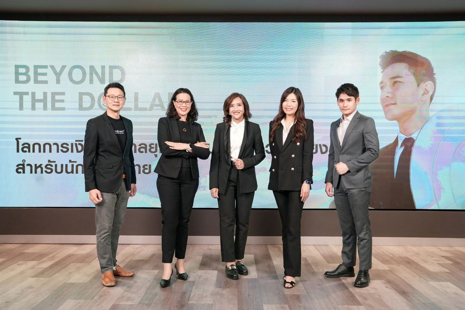 SCB WEALTH ผนึกทีมHolistic เปิดมุมมองการลงทุนในยุค Beyond The Dollar