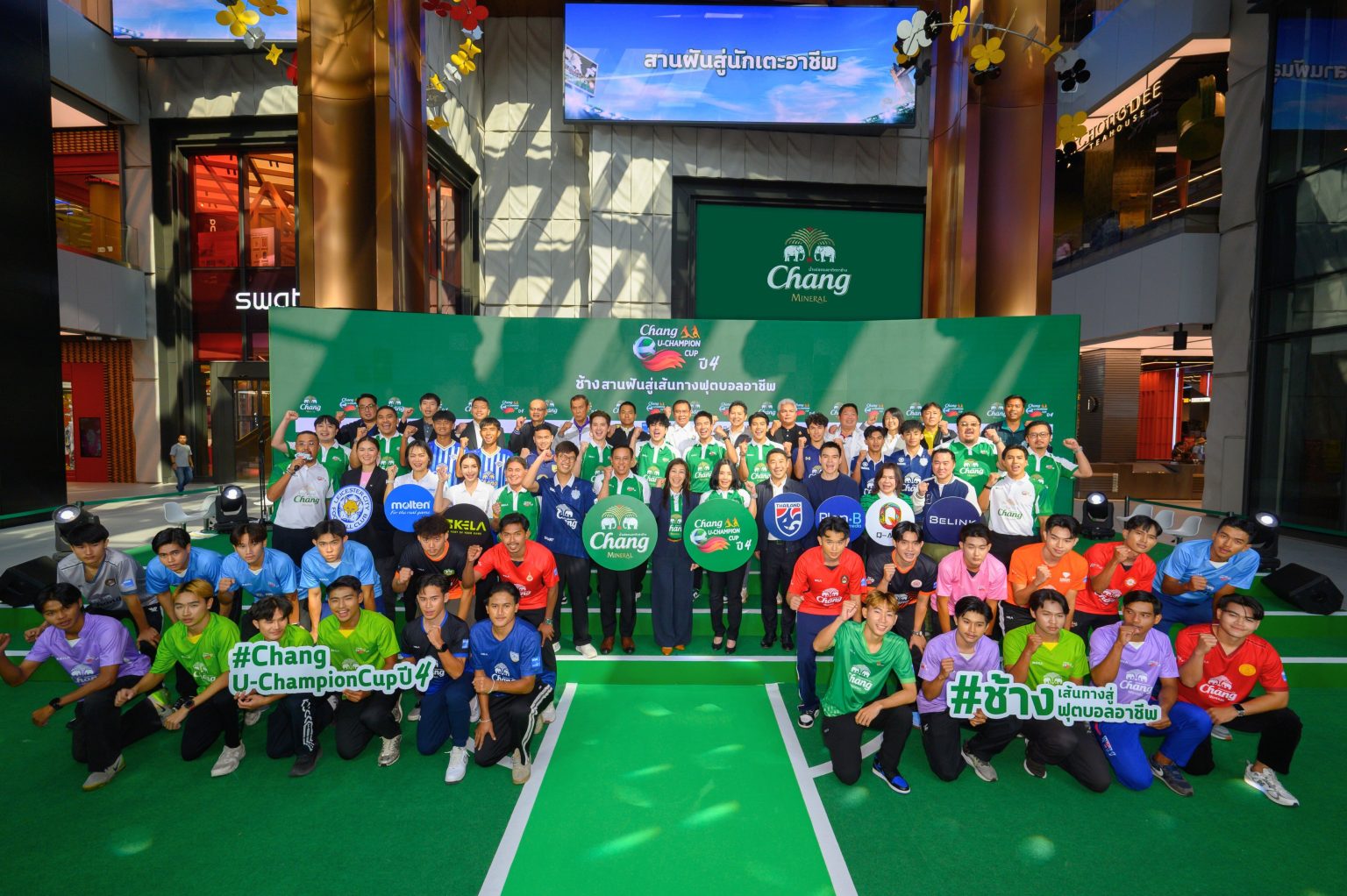 ช้างเพื่อนซี้คอบอล “นิกกี้-เกรท-เต๋า-จีโน่” ทำชาเลนท์ท้าเดาะบอลใจกลาง One Bangkok! เปิดการแข่งขัน “Chang U-Champion Cup ปี 4”