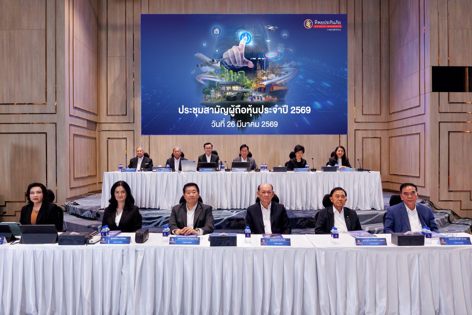 ที่ประชุมสามัญผู้ถือหุ้นทิพยประกันภัย ประจำปี 2569 มีมติอนุมัติจ่ายเงินปันผล 1.50 บาทต่อหุ้น