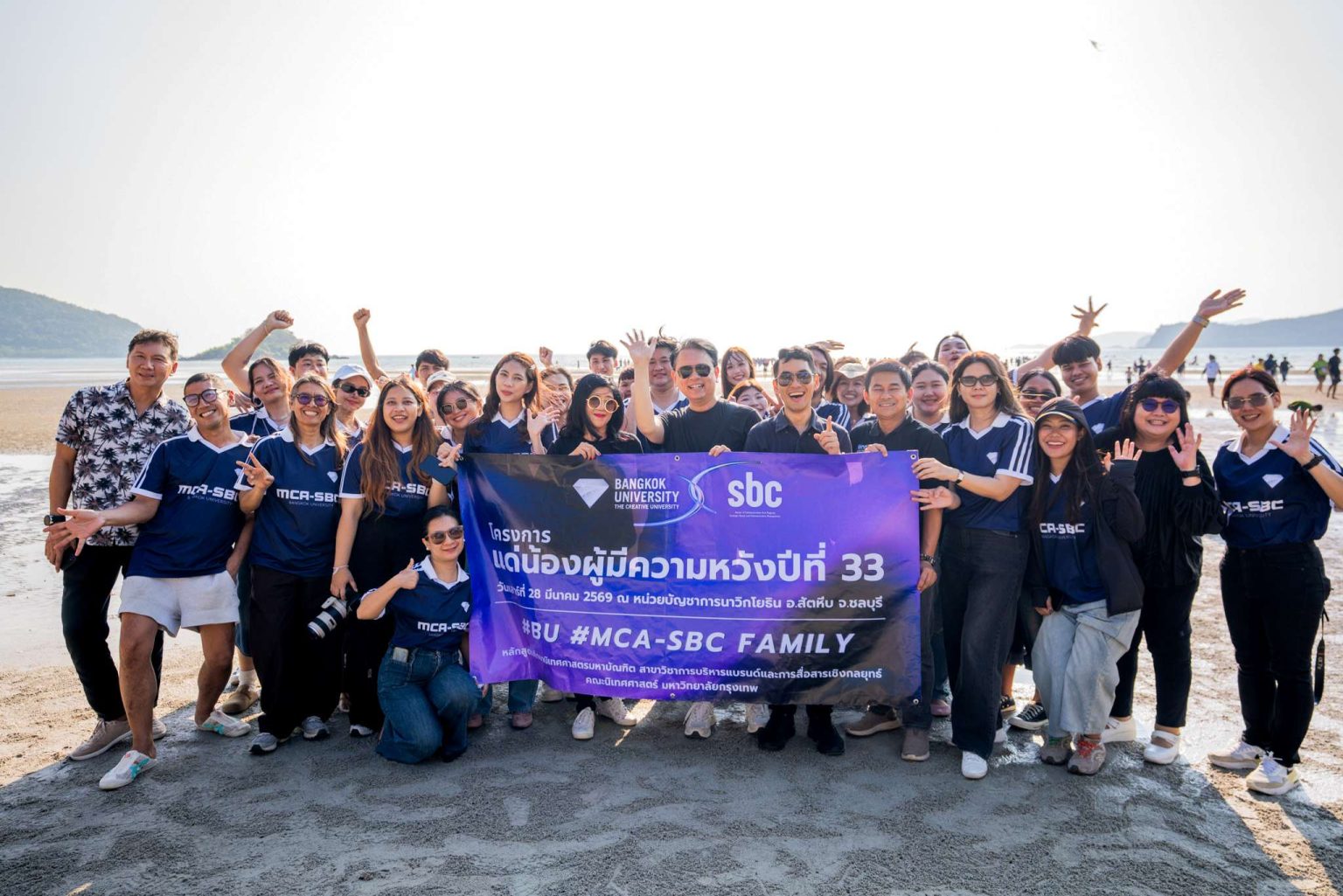ม.กรุงเทพ ผนึกภาครัฐ–เอกชน จัด “แด่น้องผู้มีความหวัง ครั้งที่ 33” เติมฝันเด็กด้อยโอกาส