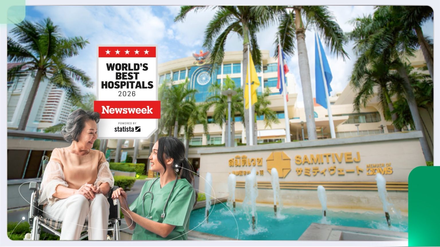 “สมิติเวช สุขุมวิท”ติดท็อปโรงพยาบาลที่ดีที่สุดระดับโลก World’s Best Hospitals 2026