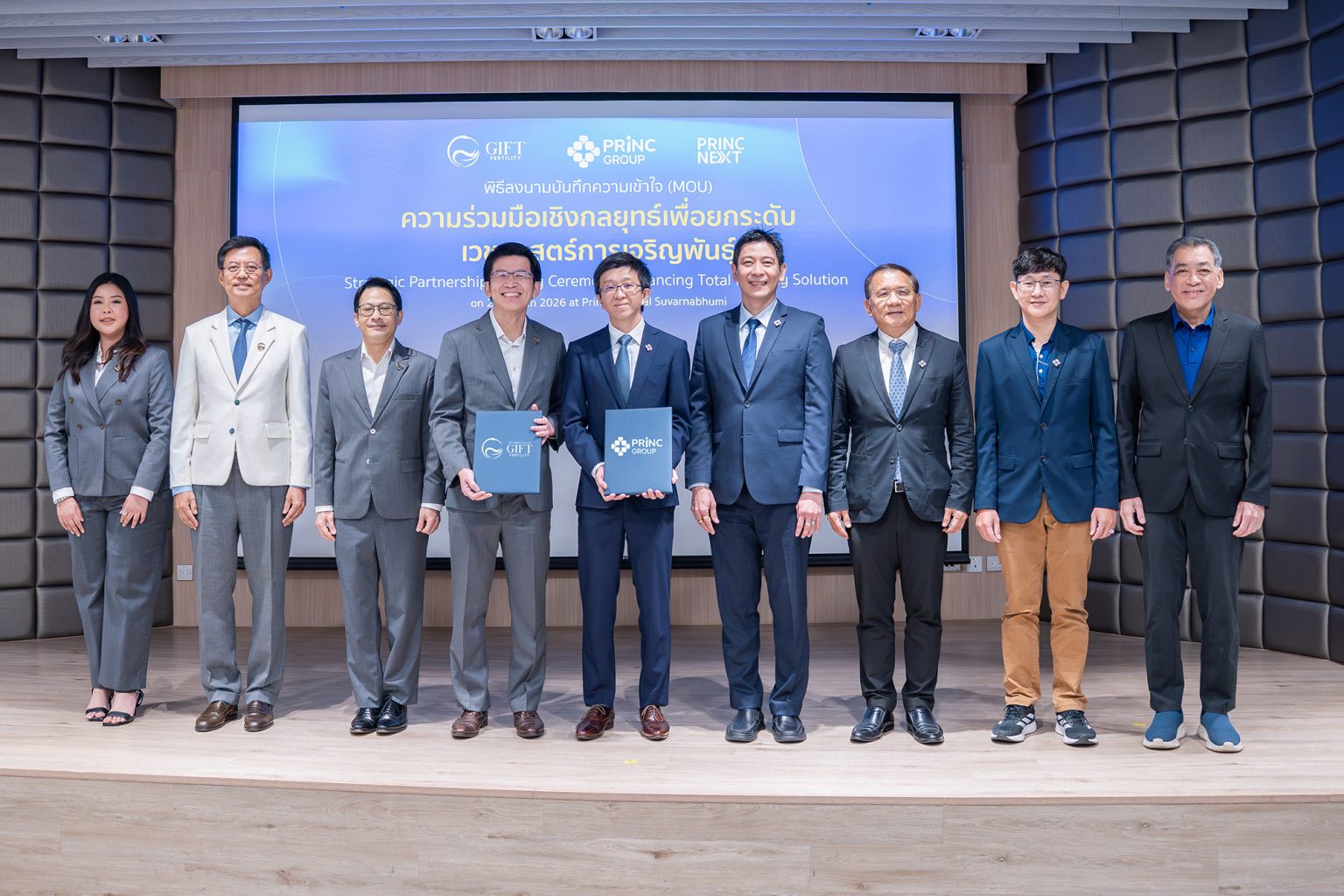 PRINC Group จับมือ Gift Fertility ลงนาม MOU ยกระดับเวชศาสตร์การเจริญพันธุ์สู่มาตรฐานสากล