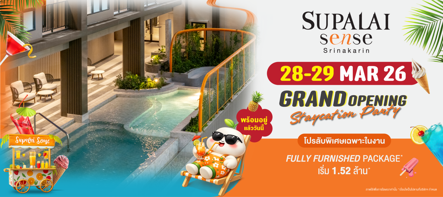 “ศุภาลัย เซนส์ ศรีนครินทร์” ชวนสัมผัสตึกจริง ห้องจริง เริ่ม 1.52 ลบ. ฟรี FULLY FURNISHED PACKAGE เฉพาะในงาน GRAND OPENING 28–29 มี.ค. นี้