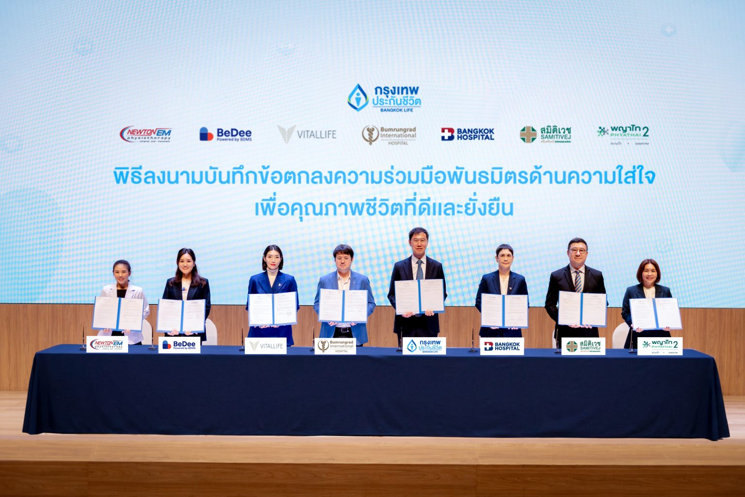 กรุงเทพประกันชีวิต ตอกย้ำองค์กรแห่งความ “ใส่ใจ” ผนึกพันธมิตรสุขภาพชั้นนำยกระดับการดูแลลูกค้าครบวงจร สอดรับสังคมยุค Longevity