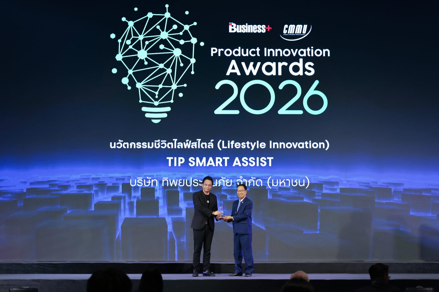 TIP SMART ASSIST โดย ทิพยประกันภัย คว้ารางวัล “BUSINESS+ PRODUCT INNOVATION AWARDS 2026” ประเภท นวัตกรรมชีวิตไลฟ์สไตล์